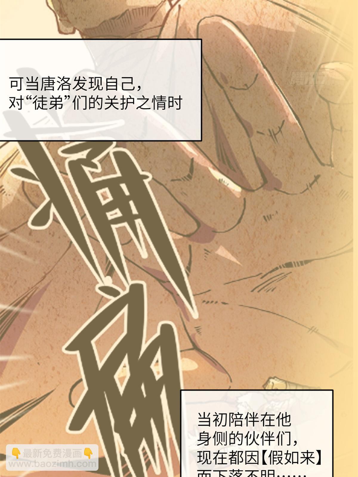 48 羁绊(1/2)-第50话