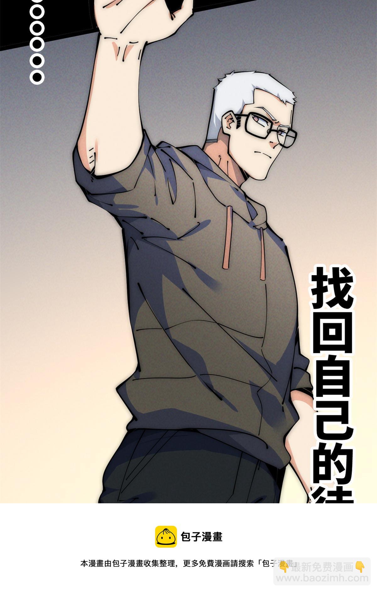 48 羁绊(1/2)-第50话