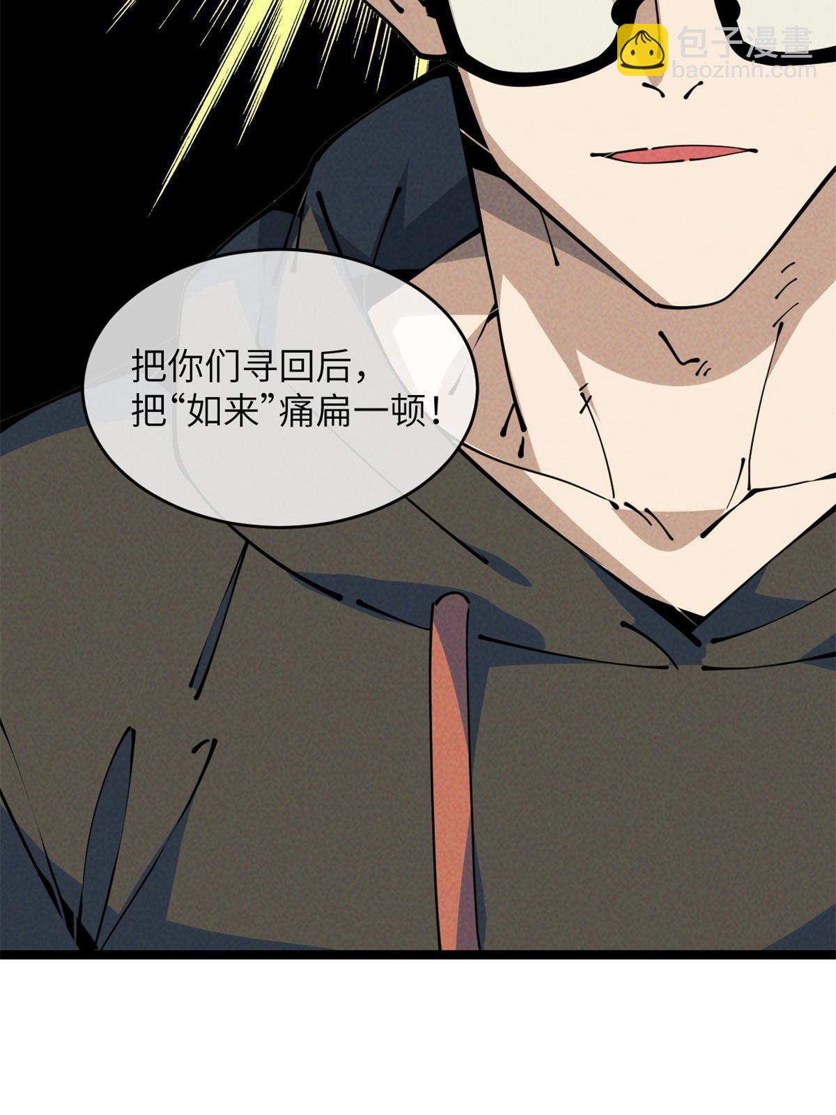 48 羁绊(1/2)-第50话