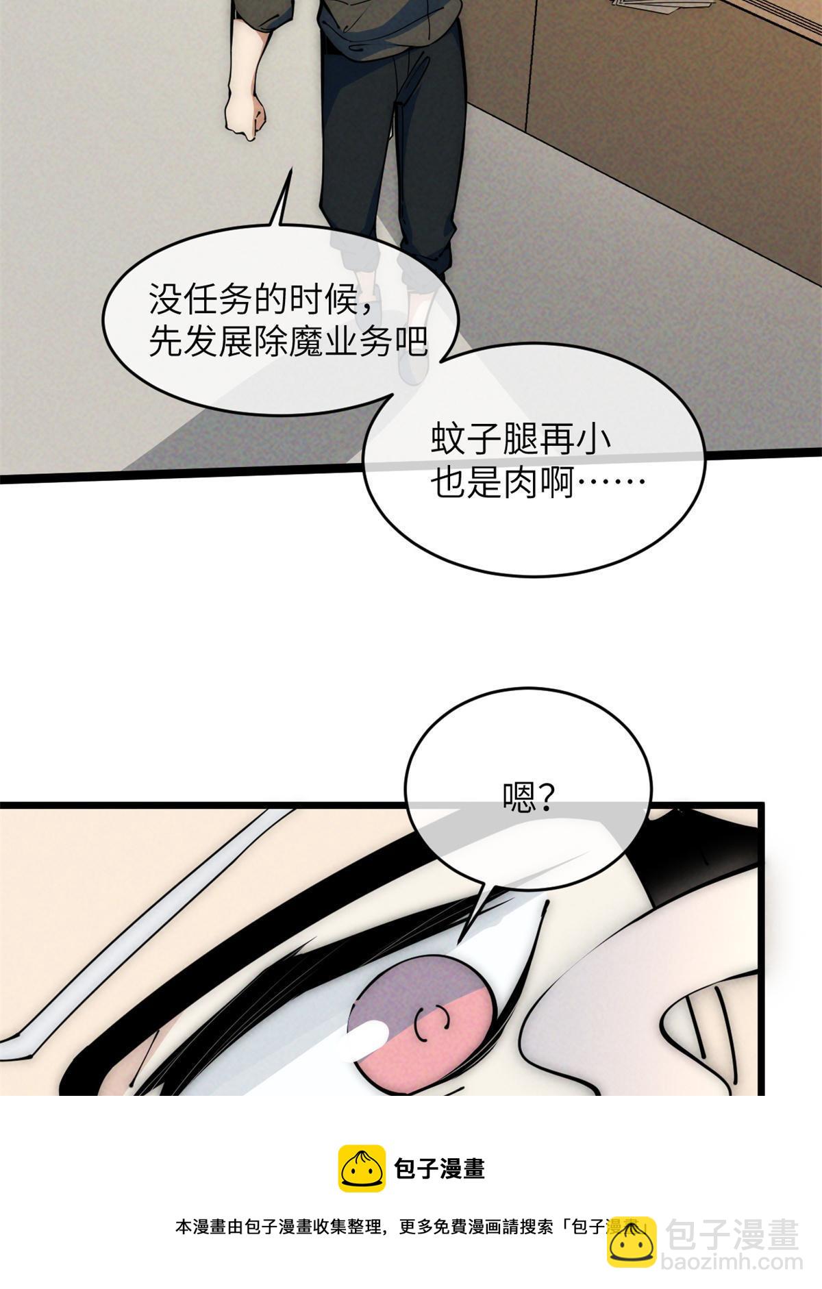 48 羁绊(1/2)-第50话