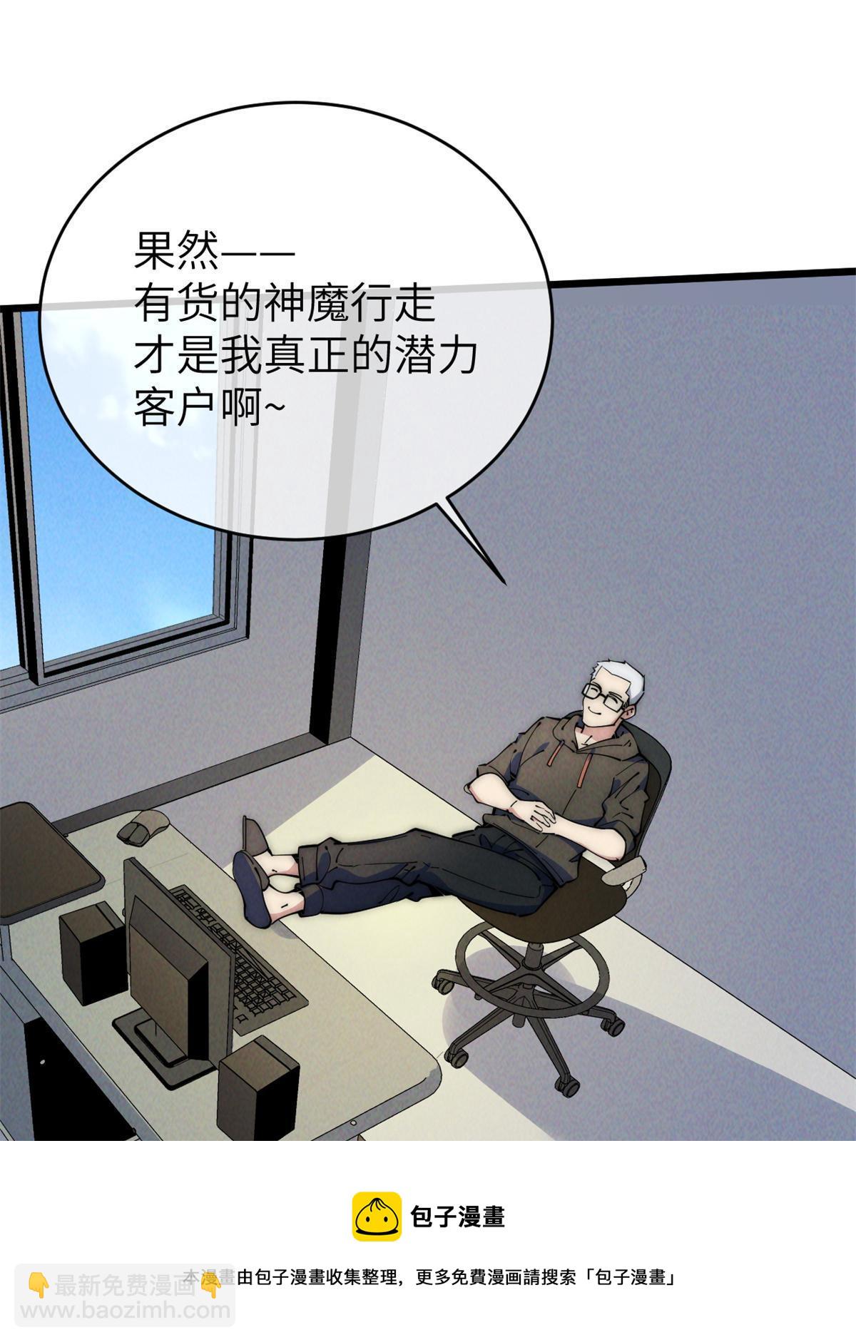 48 羁绊(1/2)-第50话