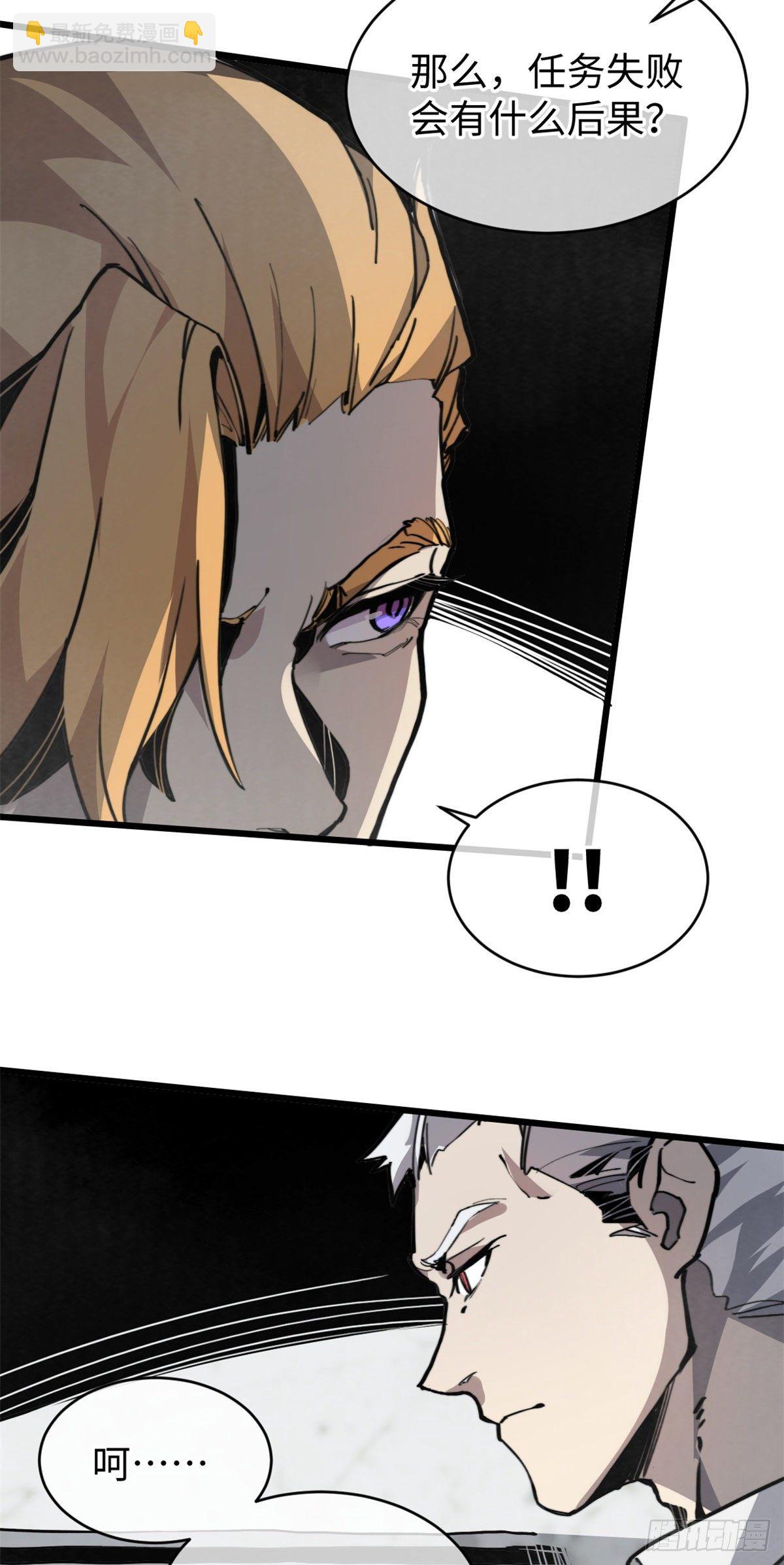 05 神魔游戏？什么？(1/2)-第6话