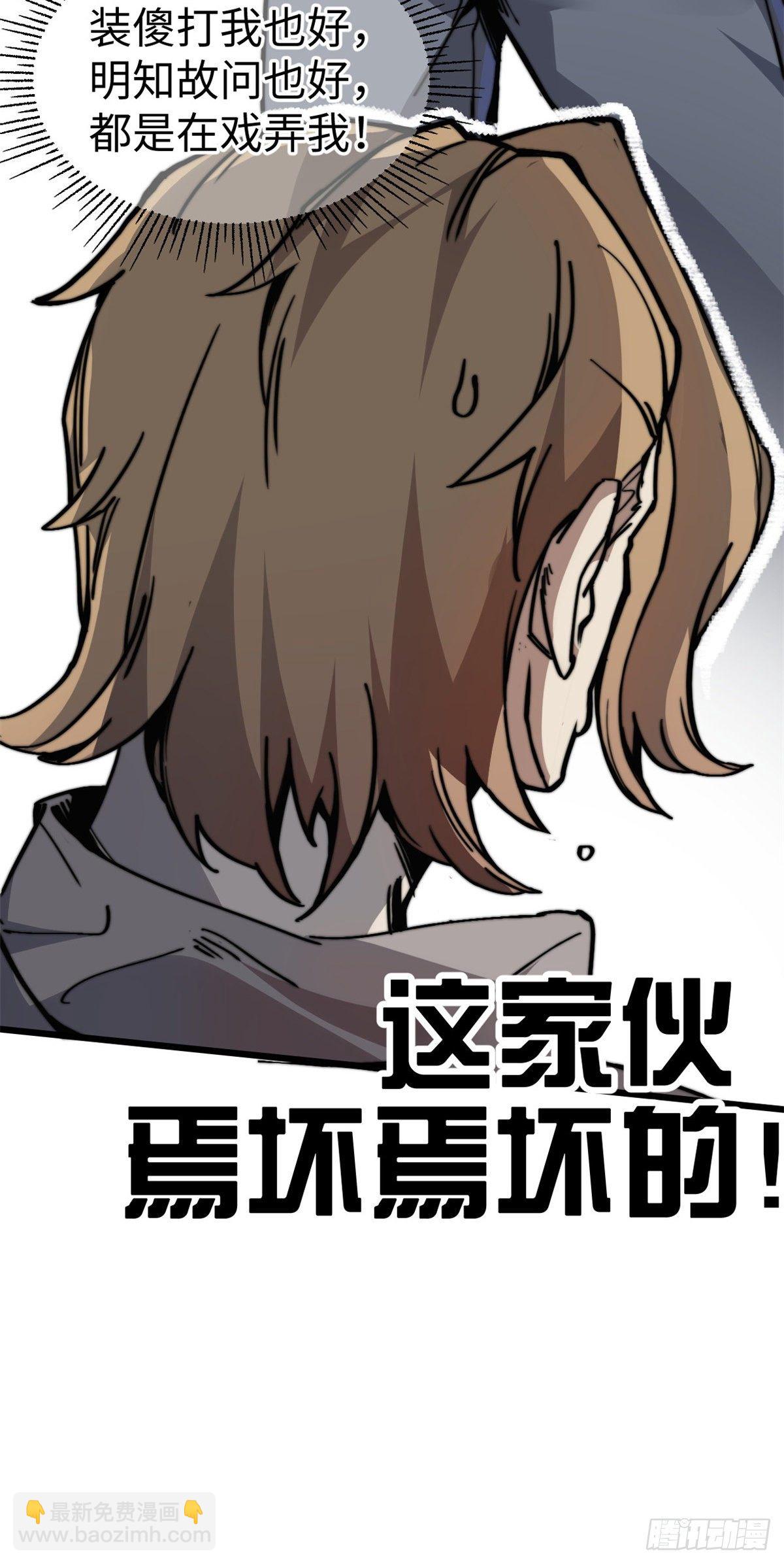 05 神魔游戏？什么？(1/2)-第6话