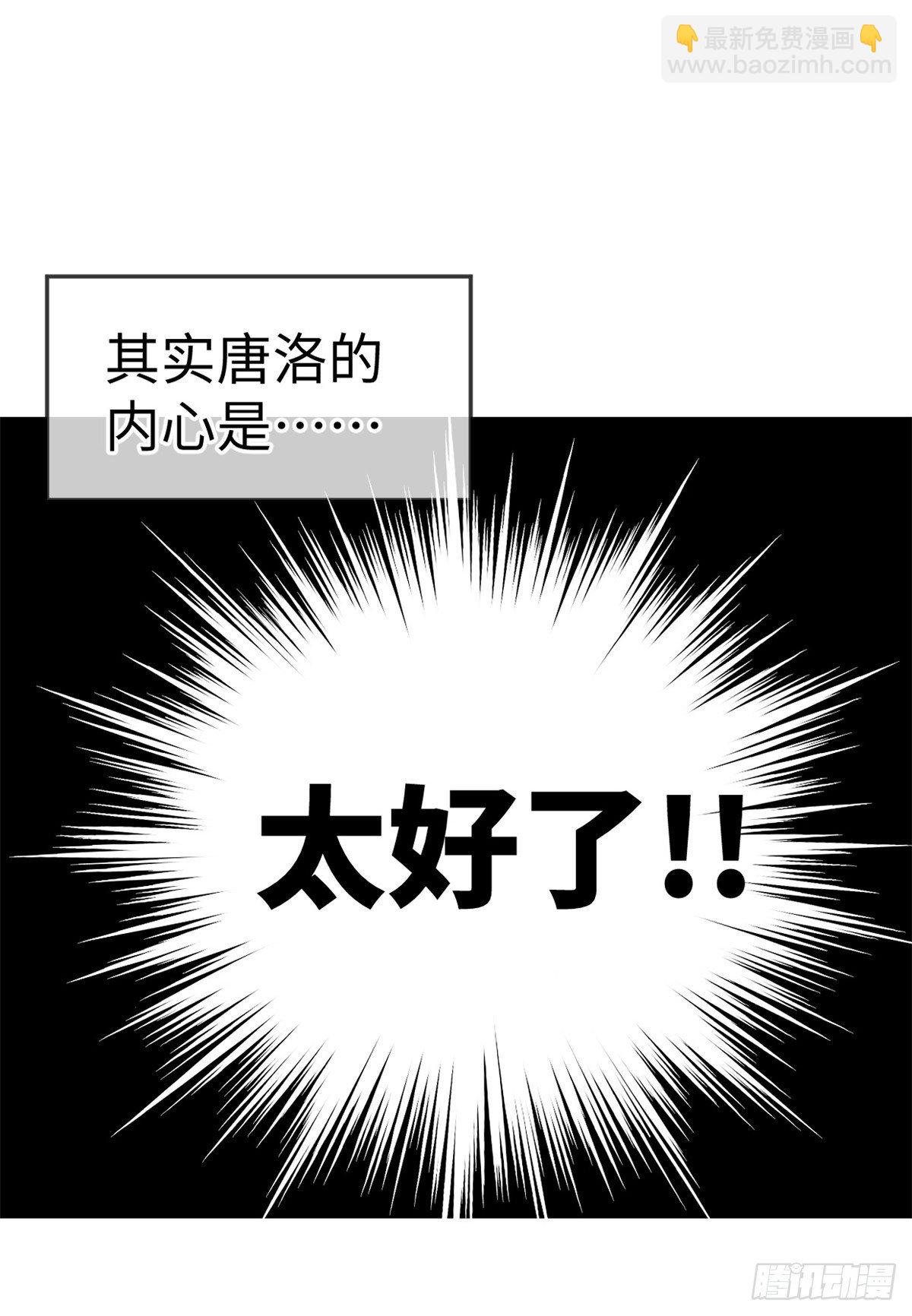 05 神魔游戏？什么？(1/2)-第6话