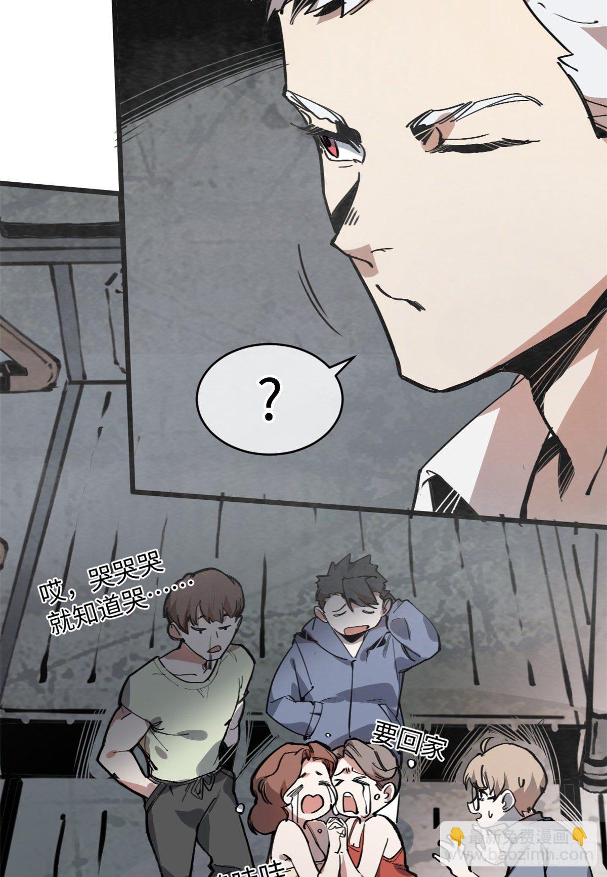 05 神魔游戏？什么？(1/2)-第6话