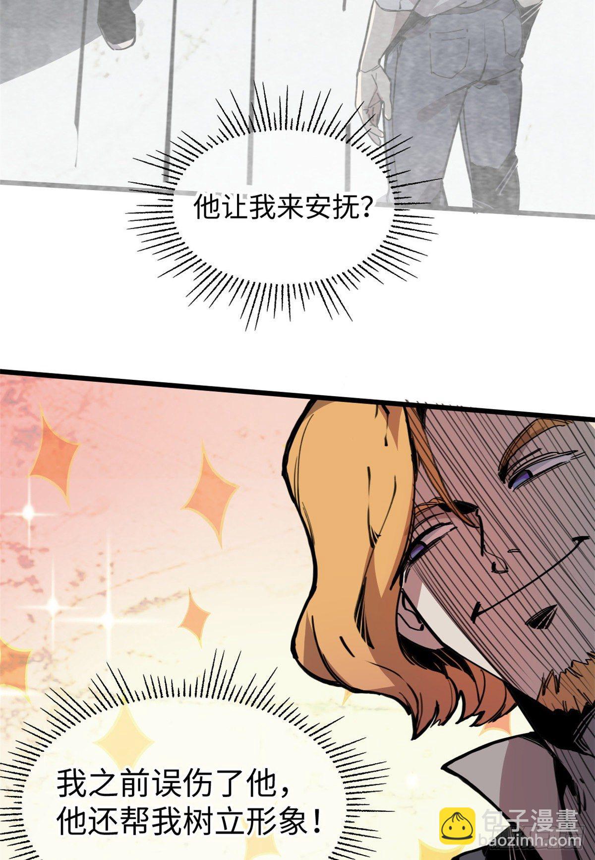 05 神魔游戏？什么？(1/2)-第6话