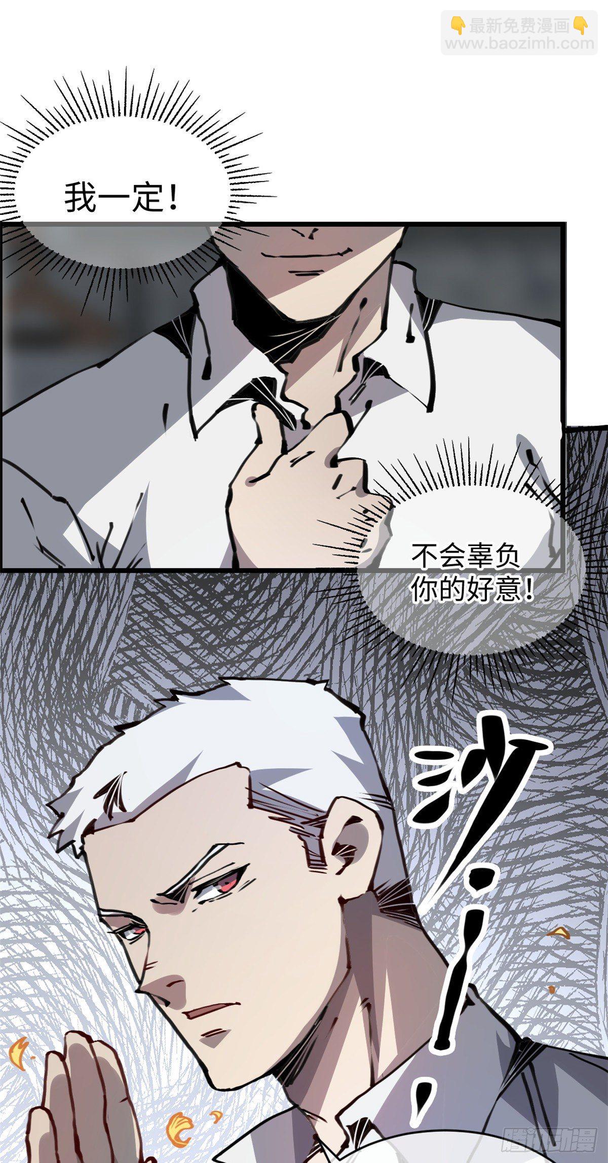 05 神魔游戏？什么？(1/2)-第6话