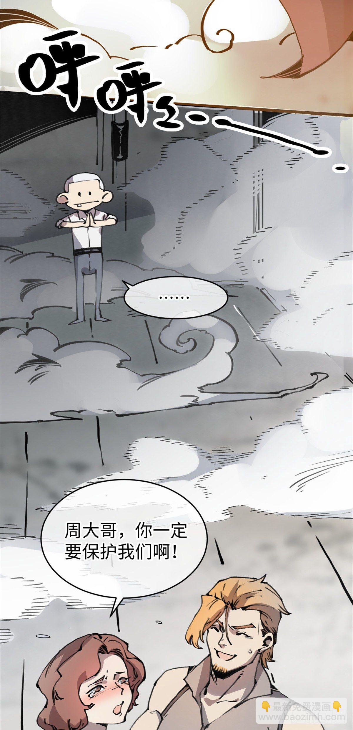 05 神魔游戏？什么？(1/2)-第6话