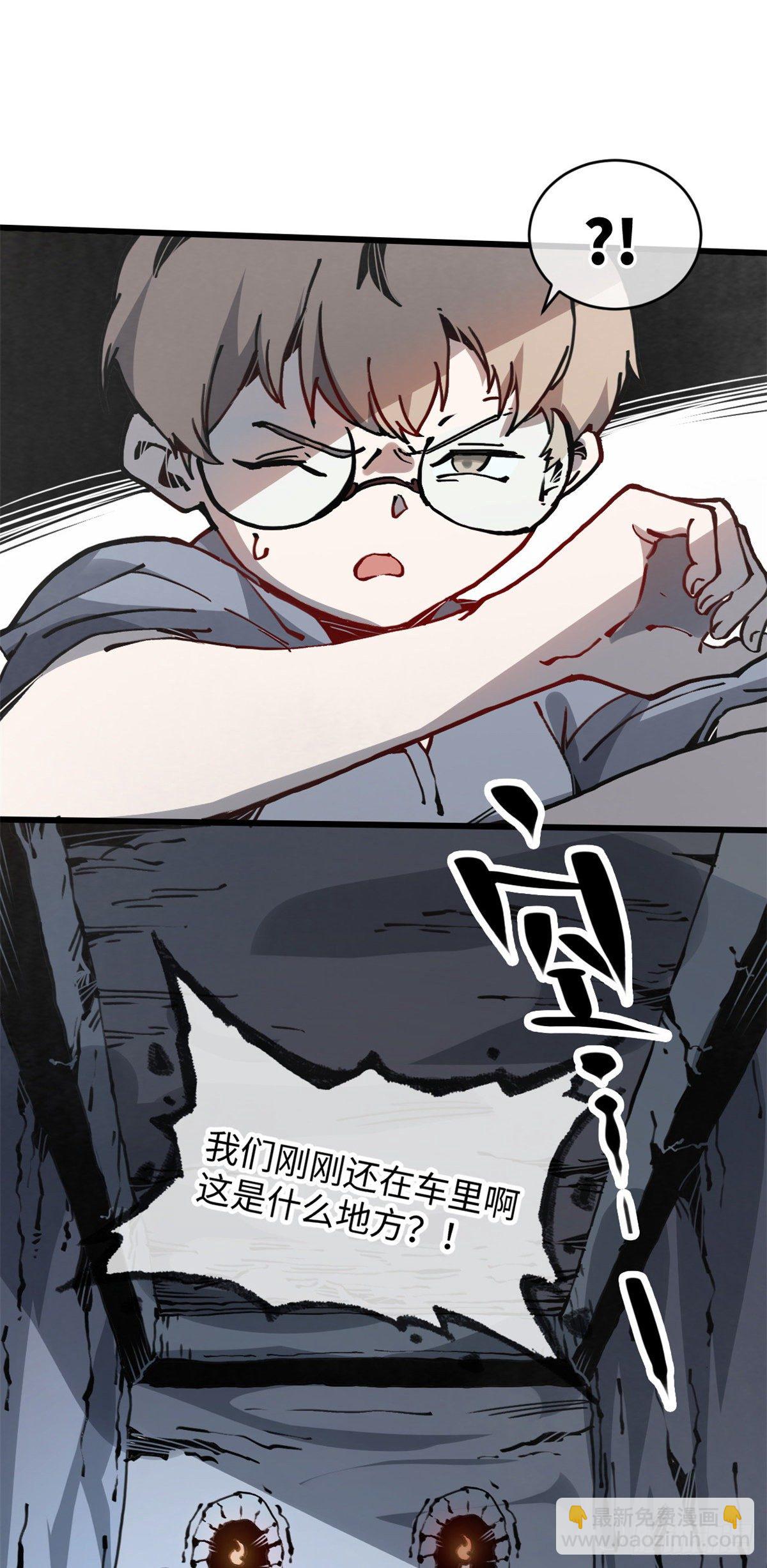 05 神魔游戏？什么？(1/2)-第6话