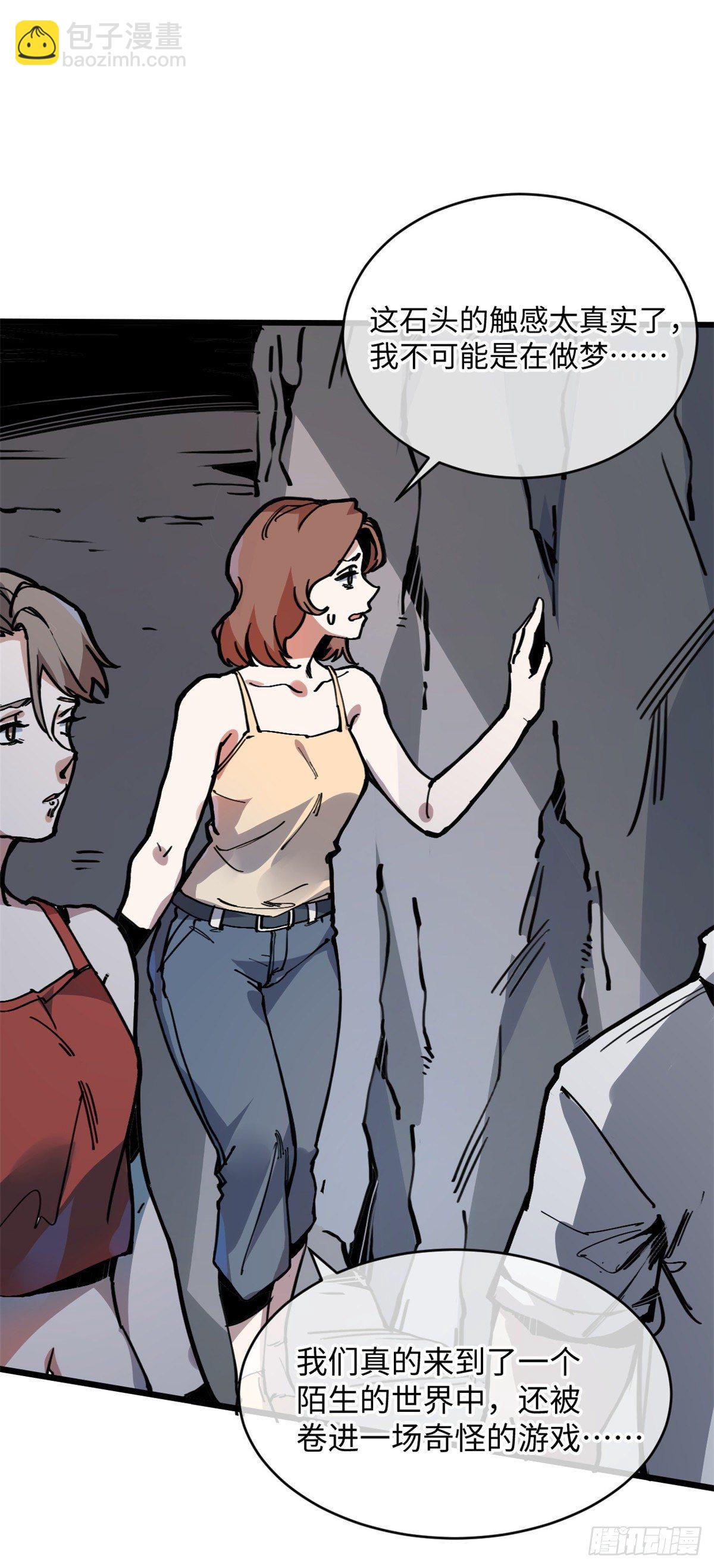 05 神魔游戏？什么？(1/2)-第6话