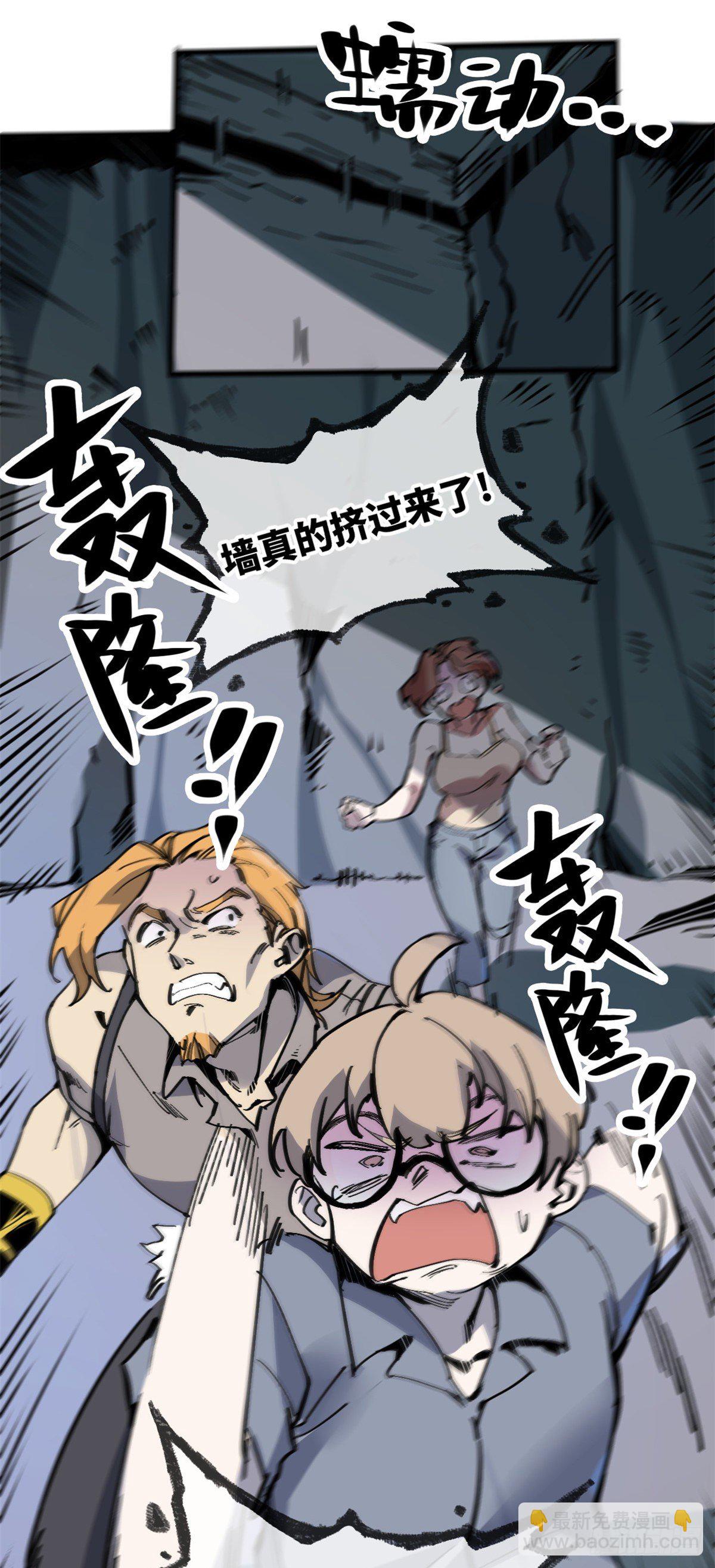 05 神魔游戏？什么？(1/2)-第6话