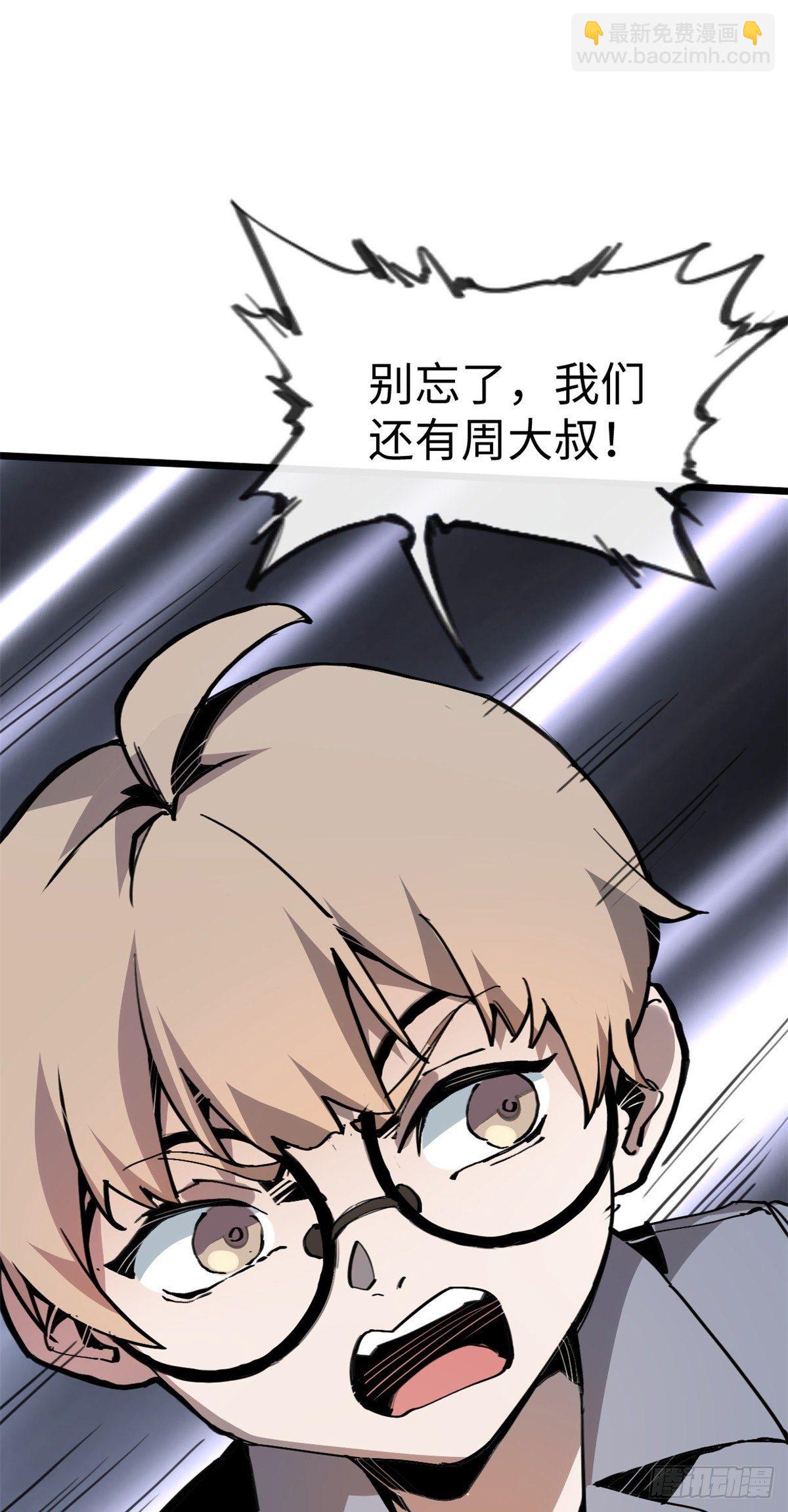 05 神魔游戏？什么？(1/2)-第6话