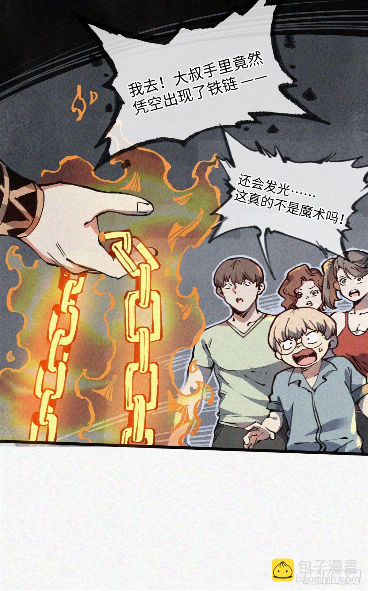 05 神魔游戏？什么？(1/2)-第6话