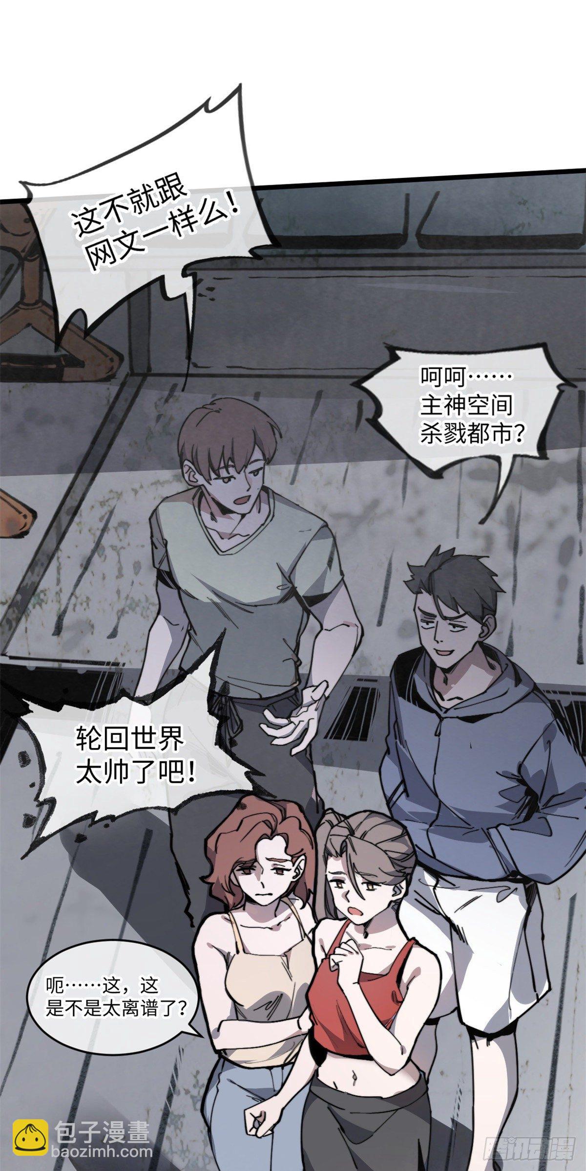 05 神魔游戏？什么？(1/2)-第6话