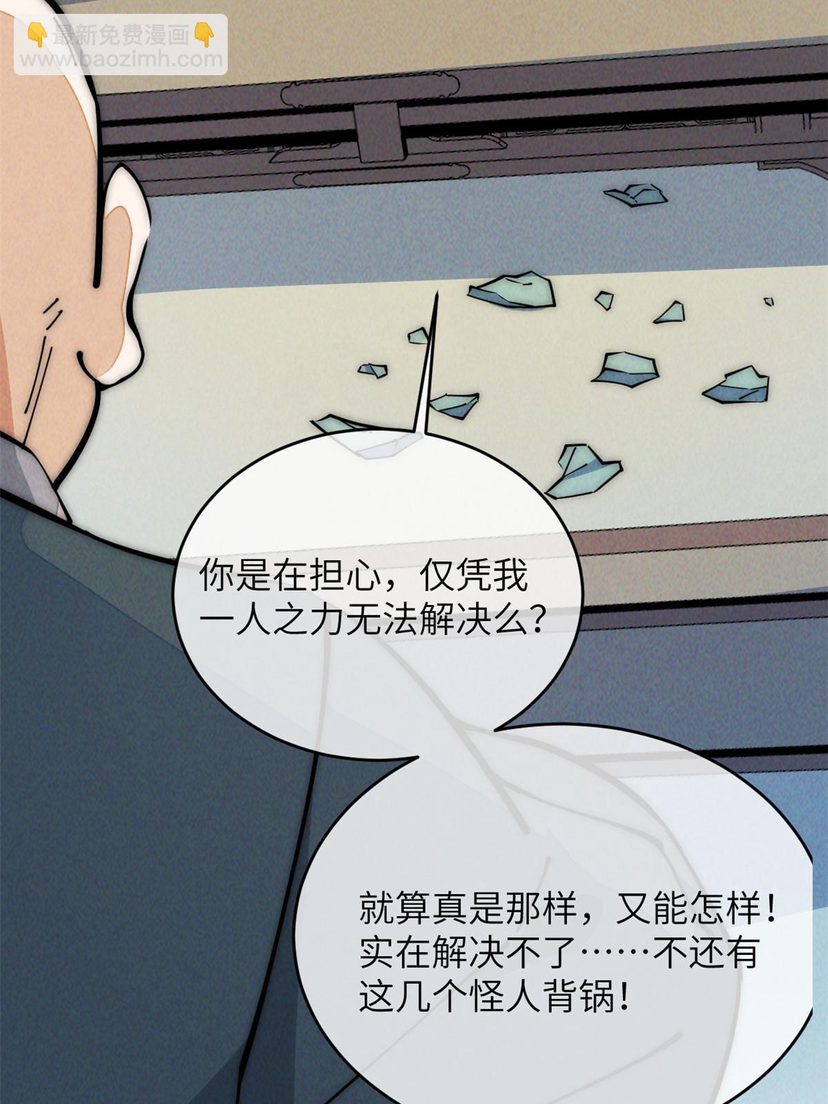 50 分道扬镳(1/2)-第52话