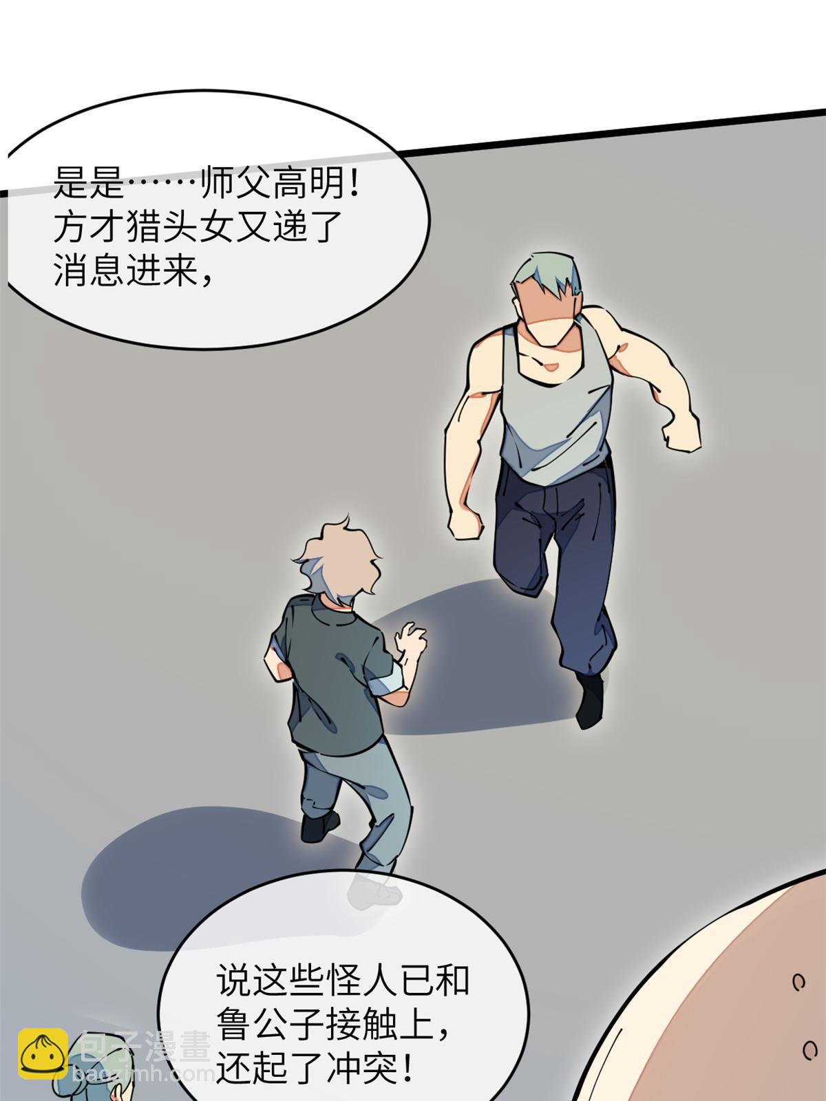 50 分道扬镳(1/2)-第52话