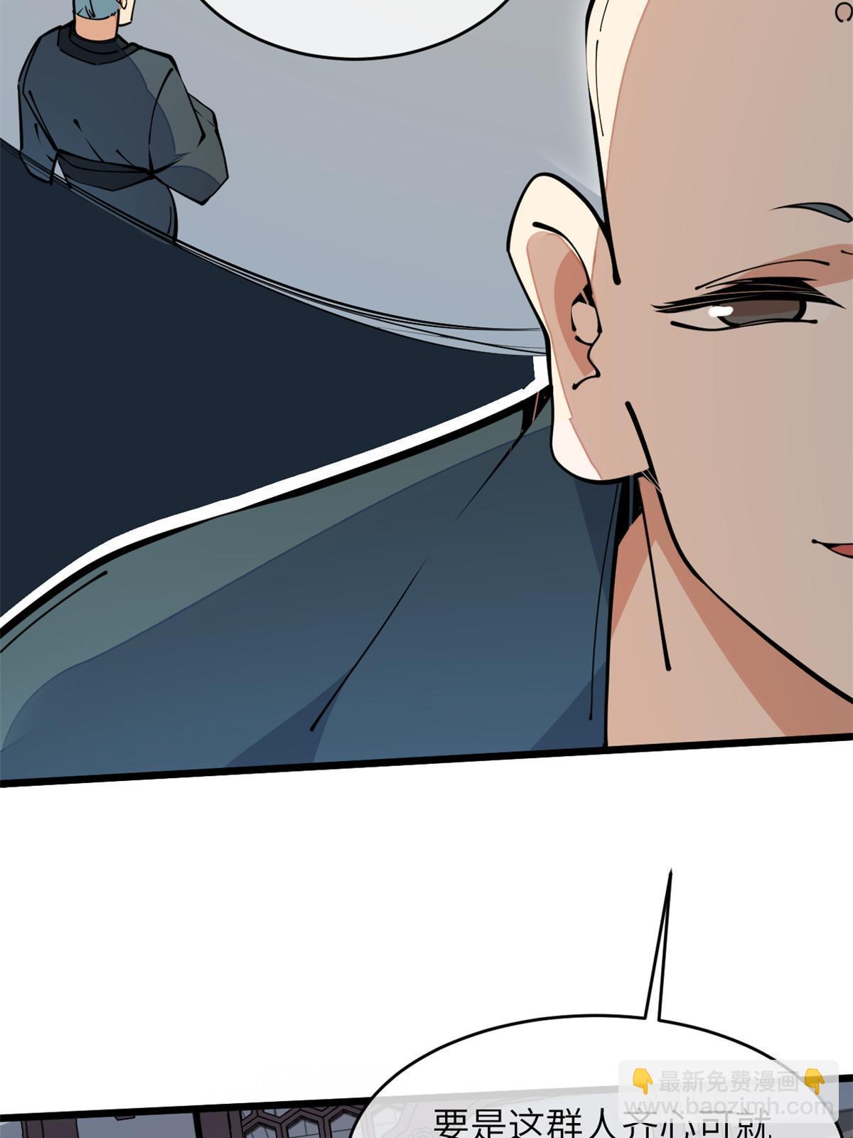 50 分道扬镳(1/2)-第52话