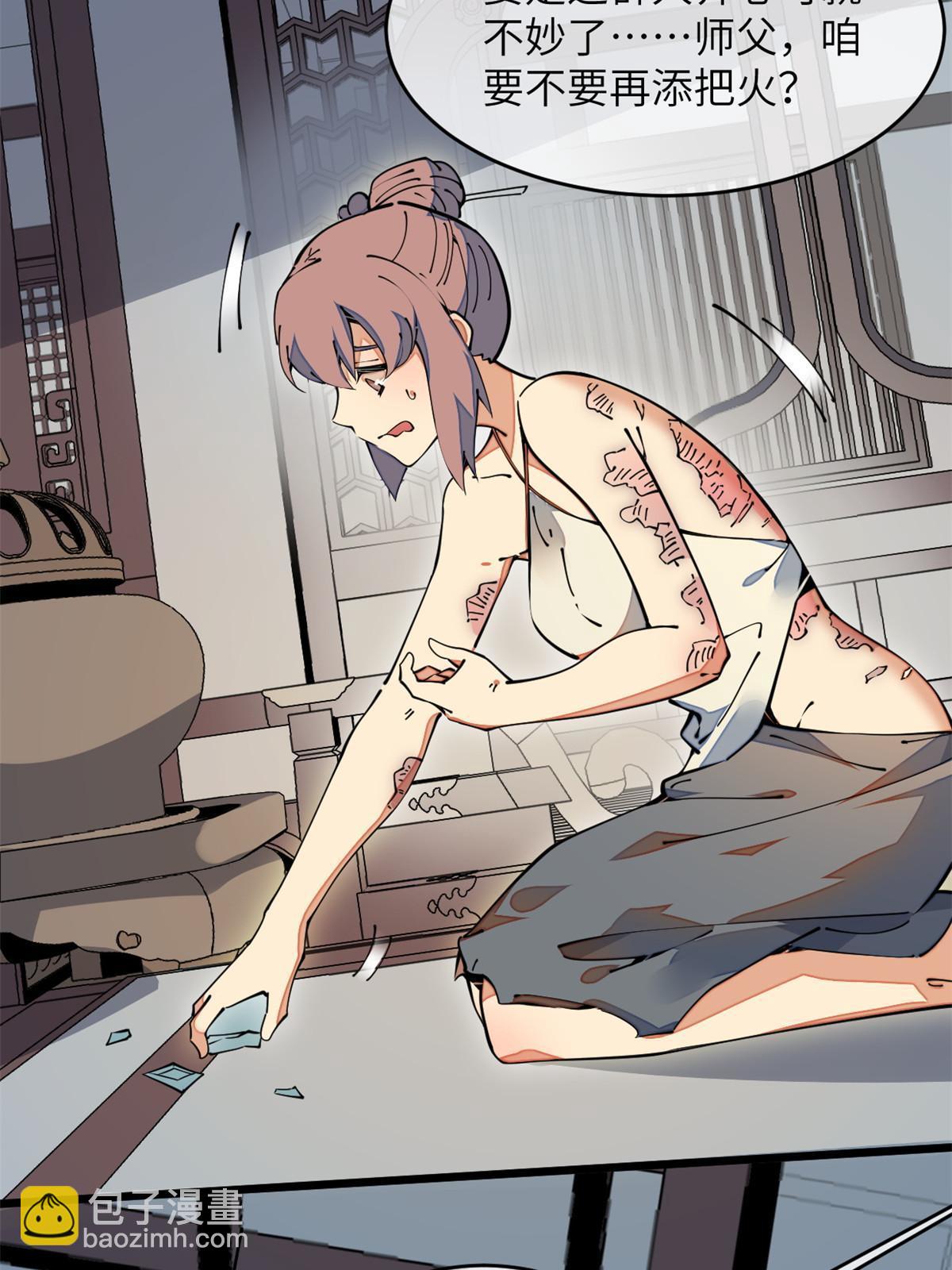 50 分道扬镳(1/2)-第52话