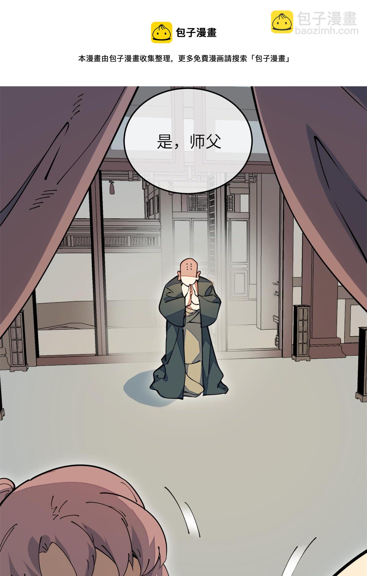 50 分道扬镳(1/2)-第52话