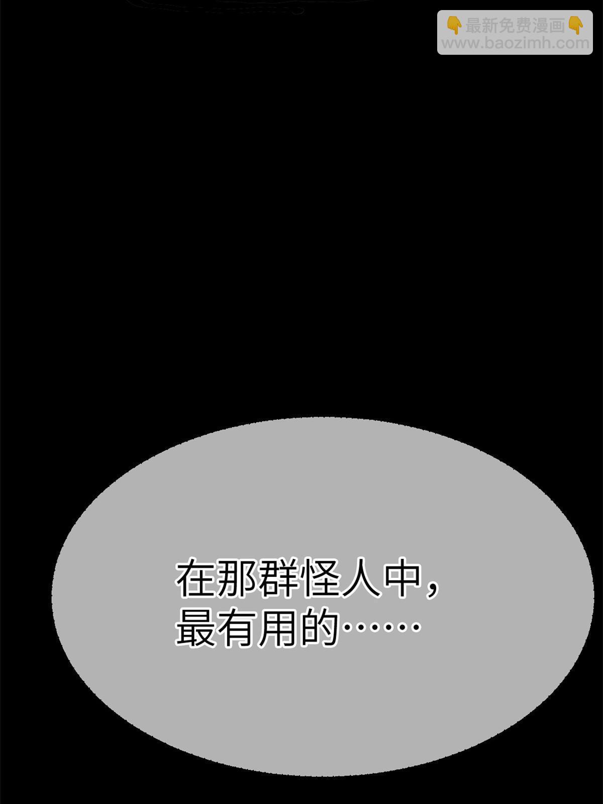 50 分道扬镳(1/2)-第52话