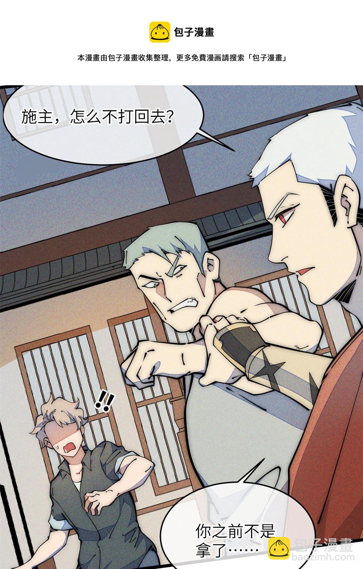 50 分道扬镳(1/2)-第52话