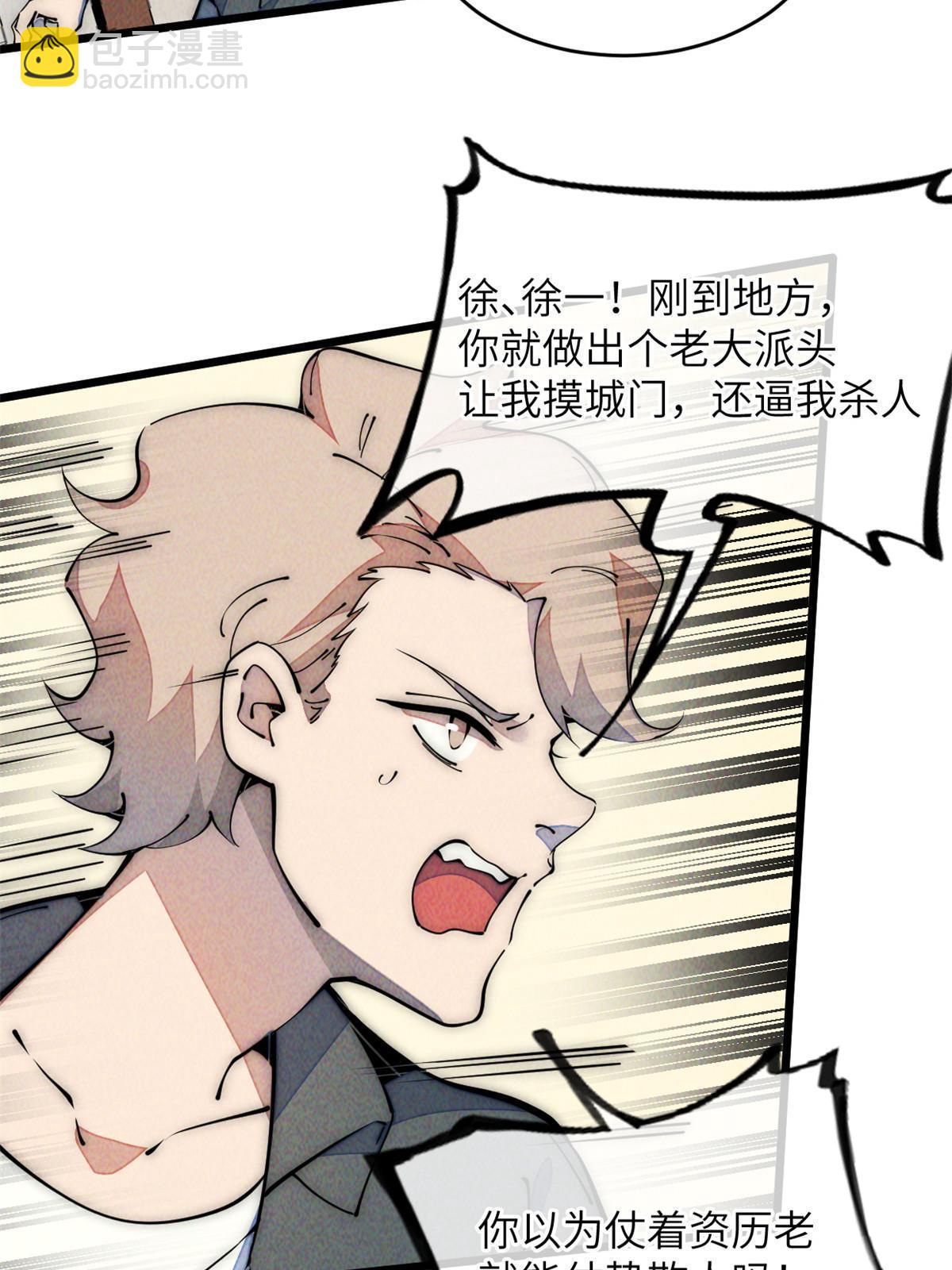 50 分道扬镳(1/2)-第52话