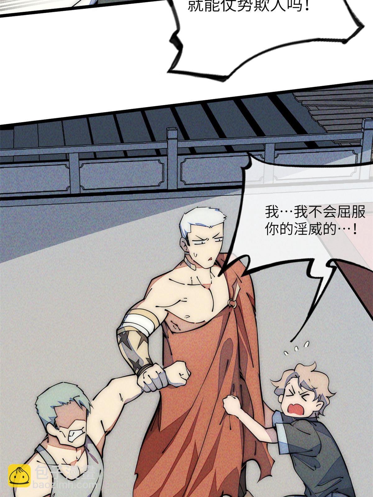 50 分道扬镳(1/2)-第52话