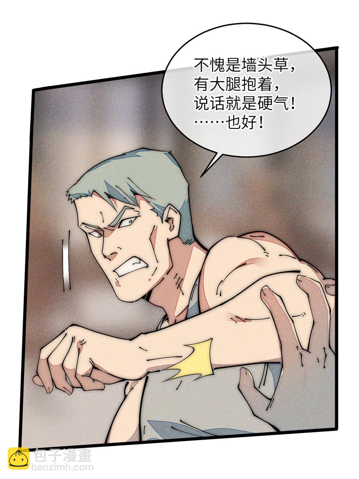 50 分道扬镳(1/2)-第52话