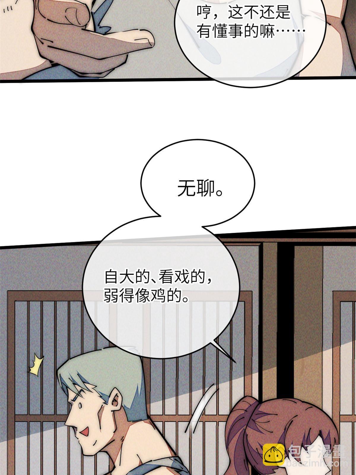 50 分道扬镳(1/2)-第52话