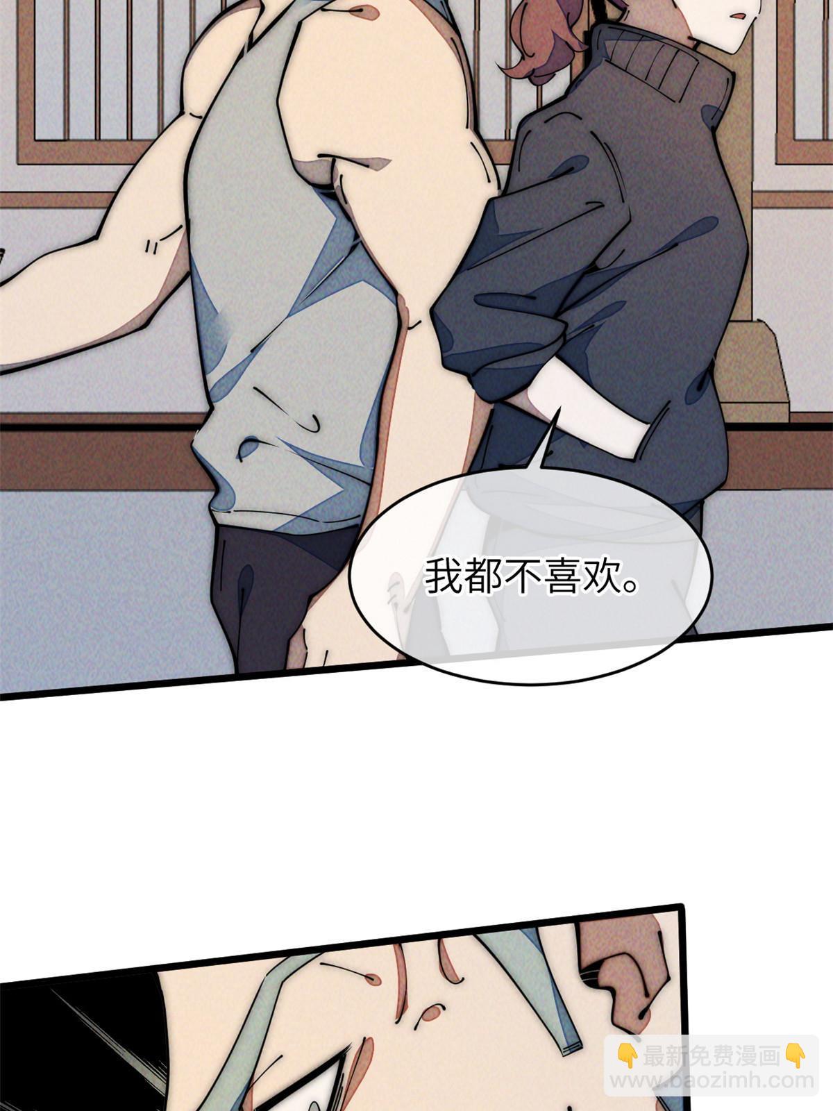 50 分道扬镳(1/2)-第52话