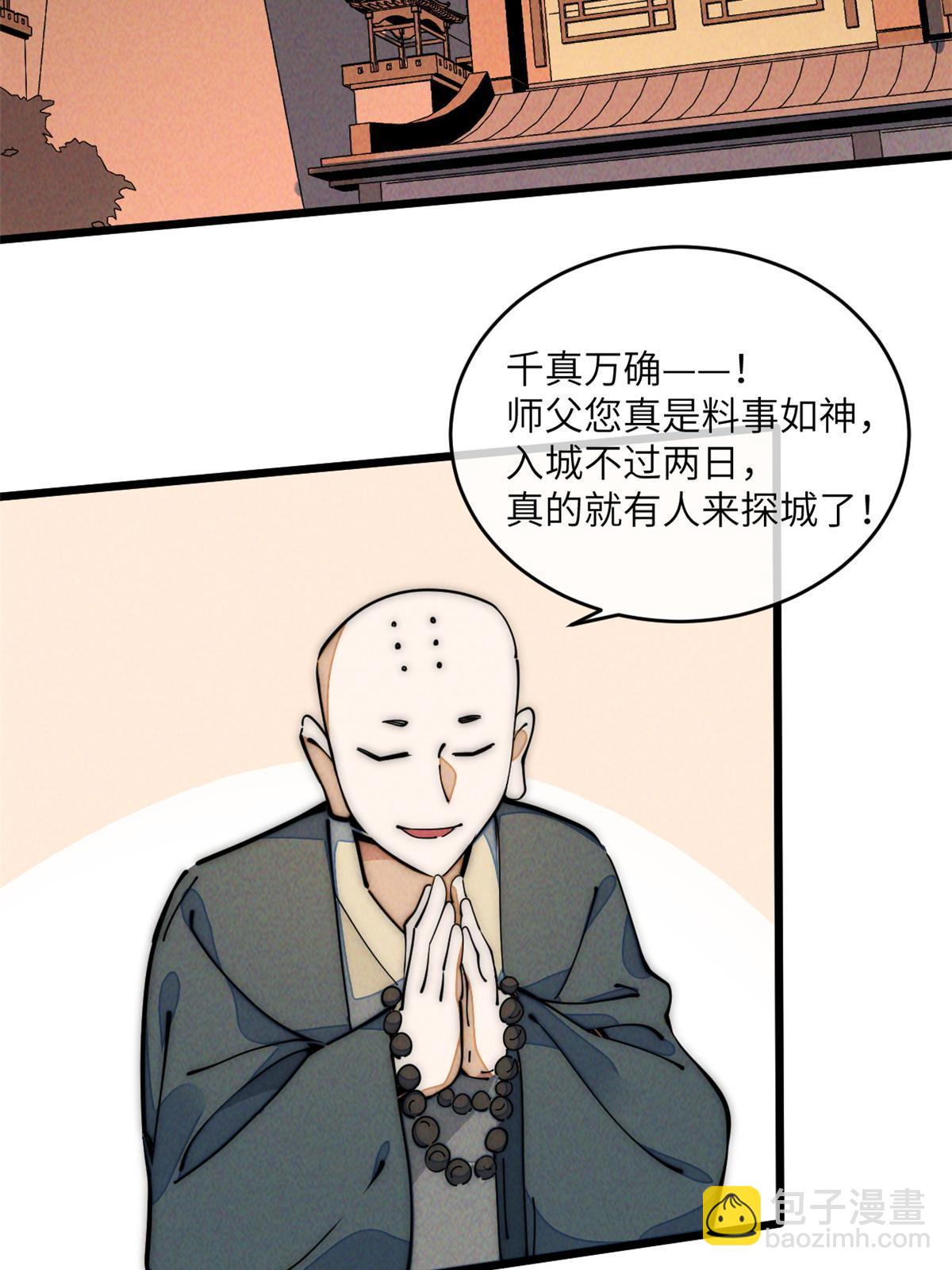 50 分道扬镳(1/2)-第52话