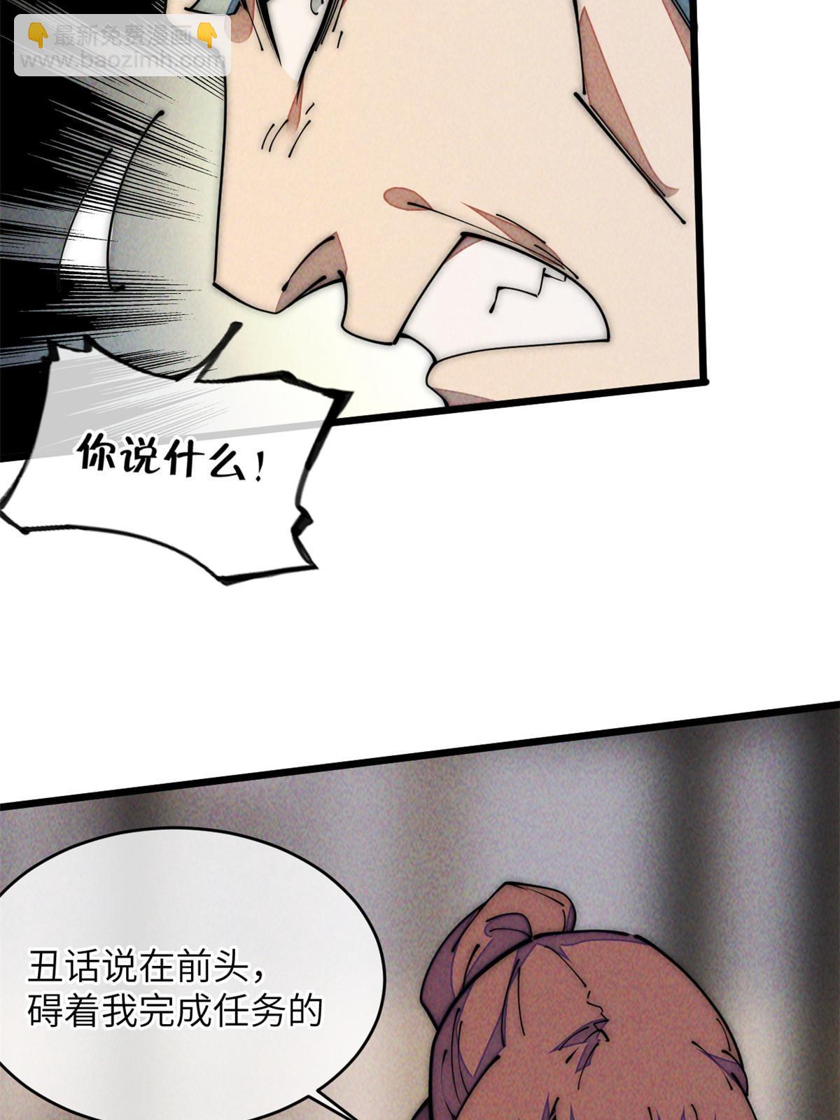 50 分道扬镳(1/2)-第52话