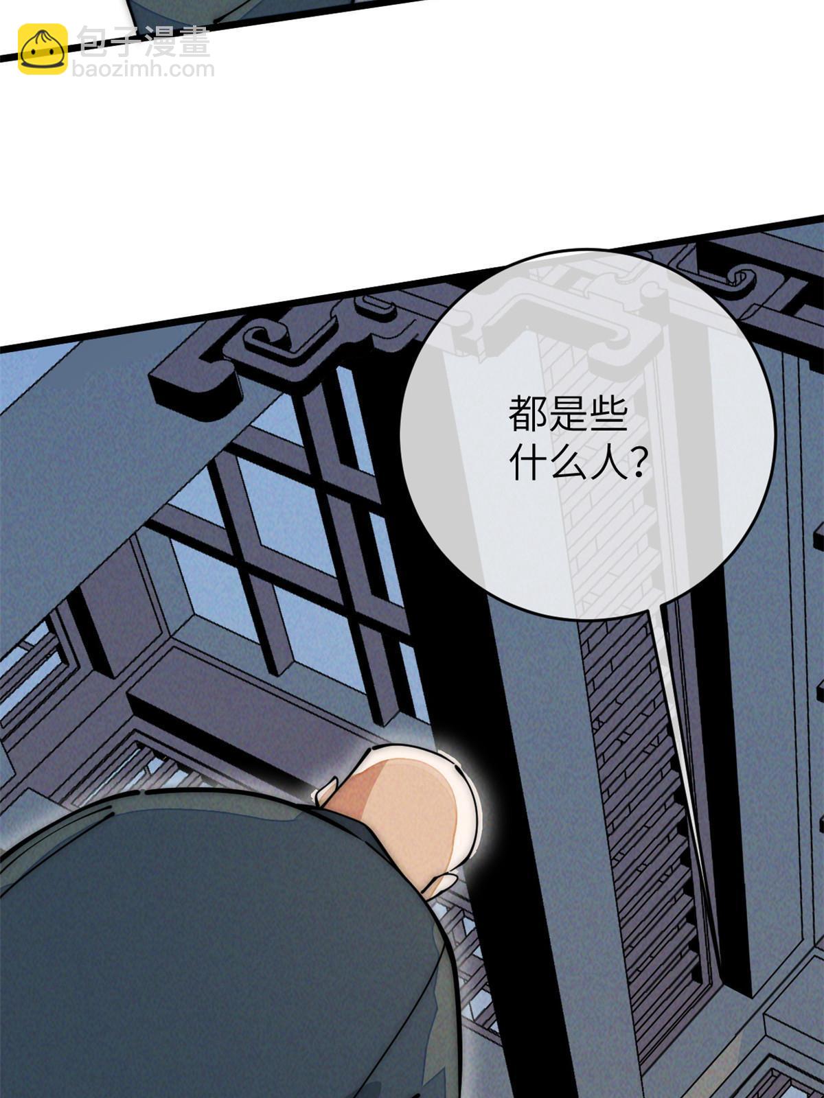 50 分道扬镳(1/2)-第52话