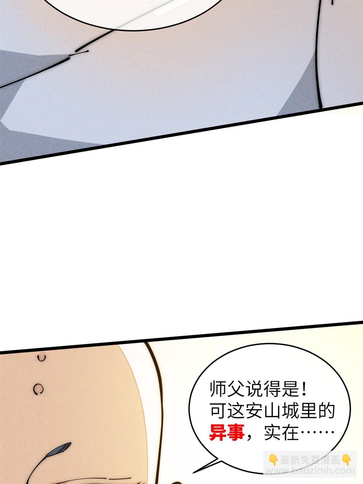 50 分道扬镳(1/2)-第52话