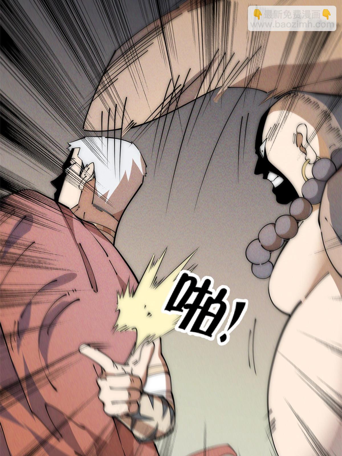 52 精神超度(1/2)-第54话