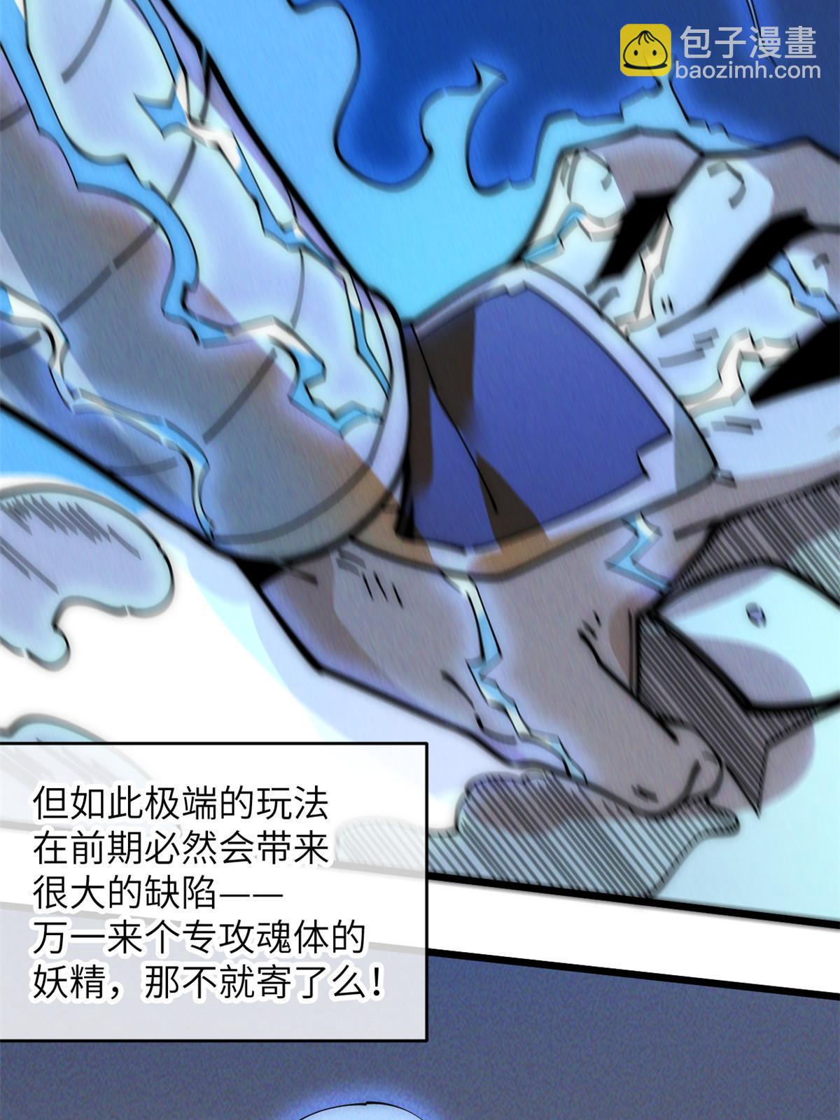 52 精神超度(1/2)-第54话