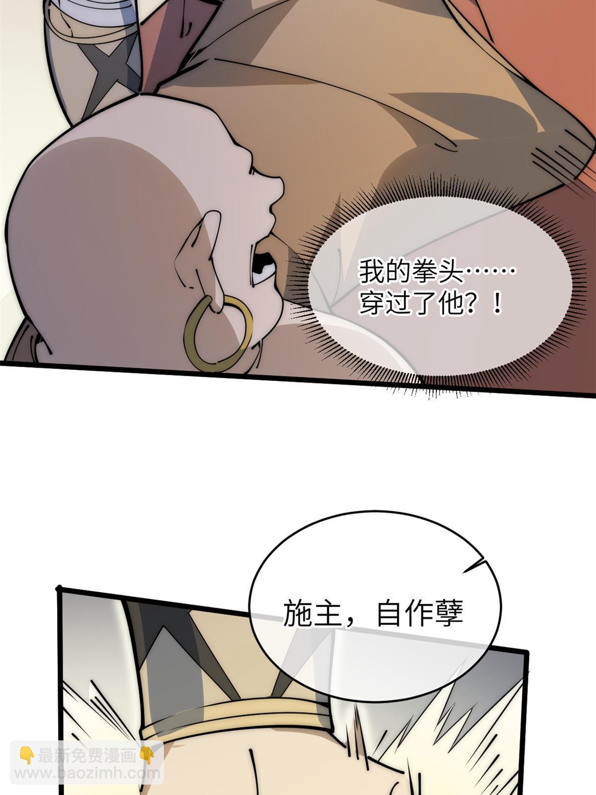 52 精神超度(1/2)-第54话