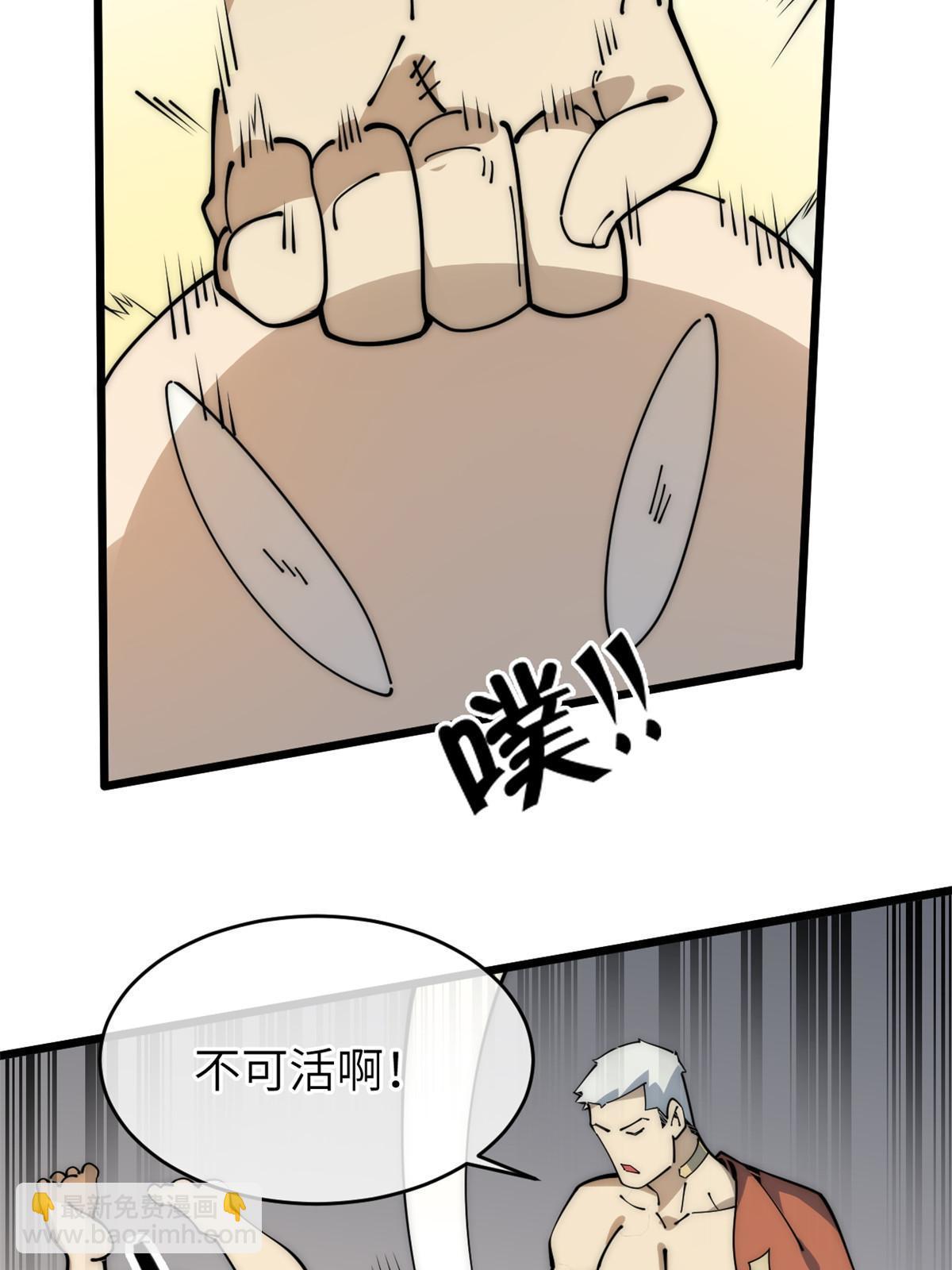 52 精神超度(1/2)-第54话