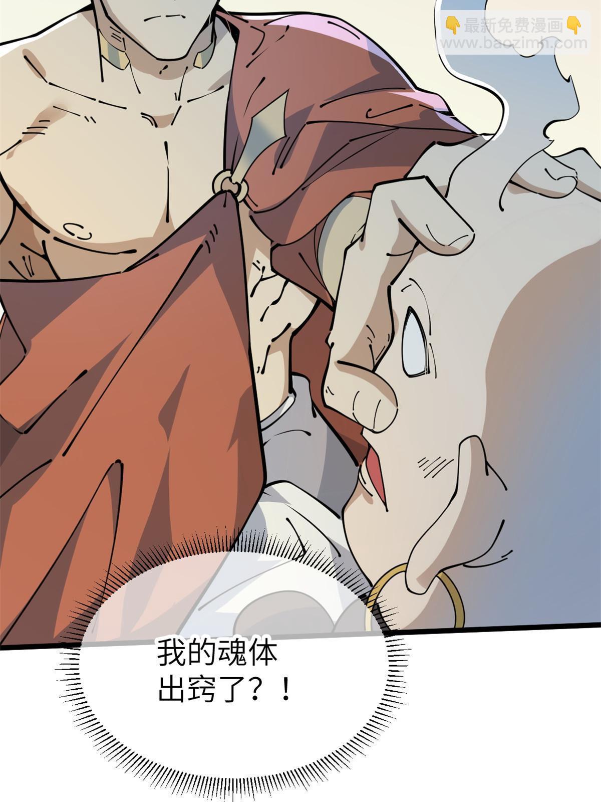 52 精神超度(1/2)-第54话