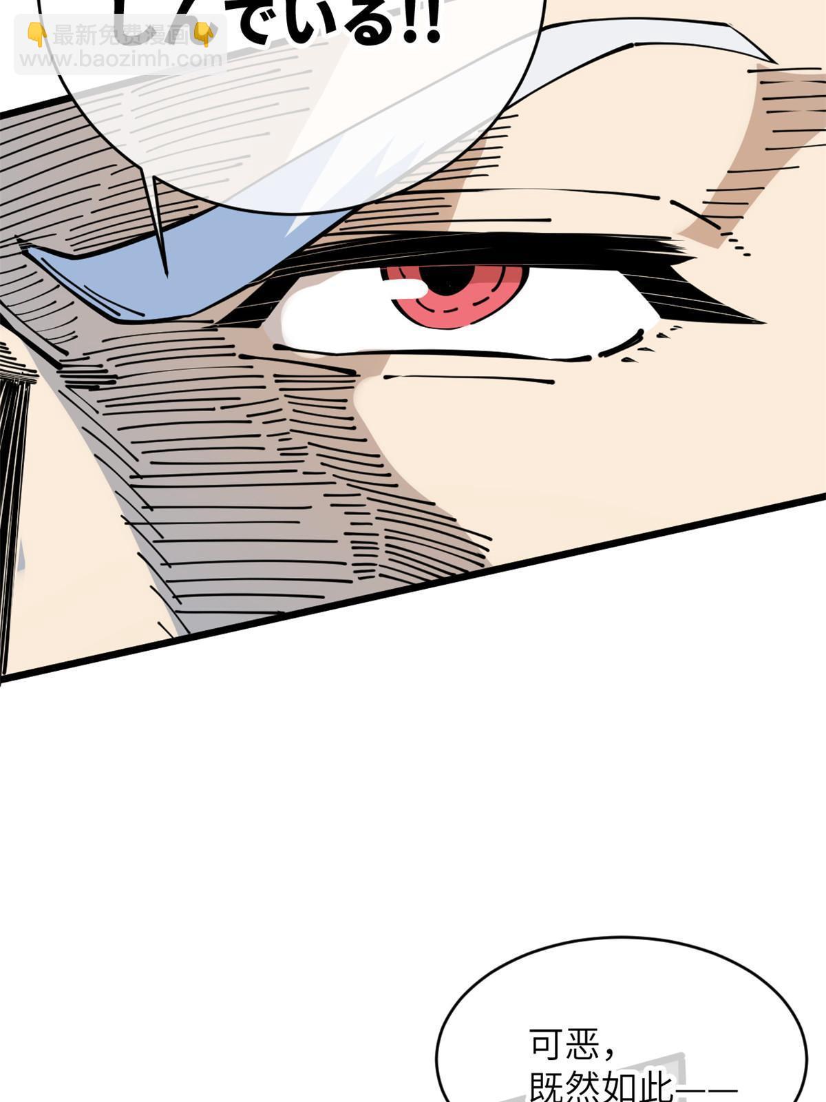 52 精神超度(1/2)-第54话