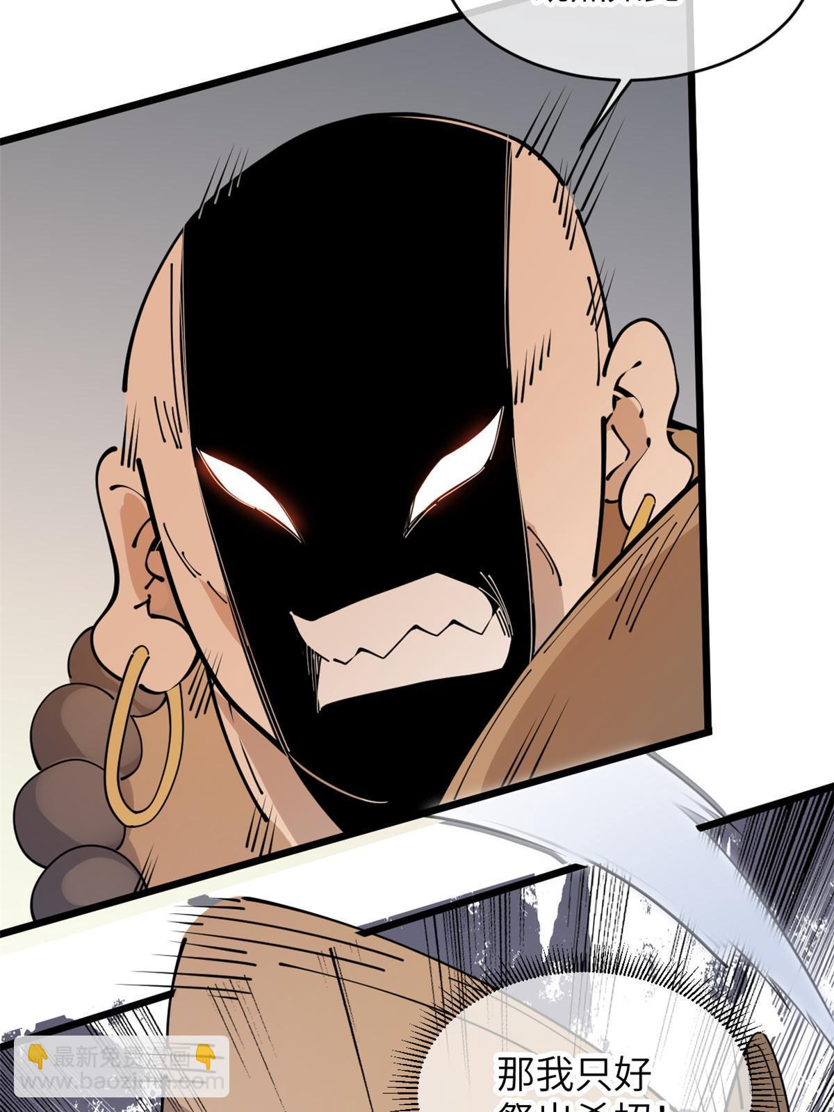 52 精神超度(1/2)-第54话