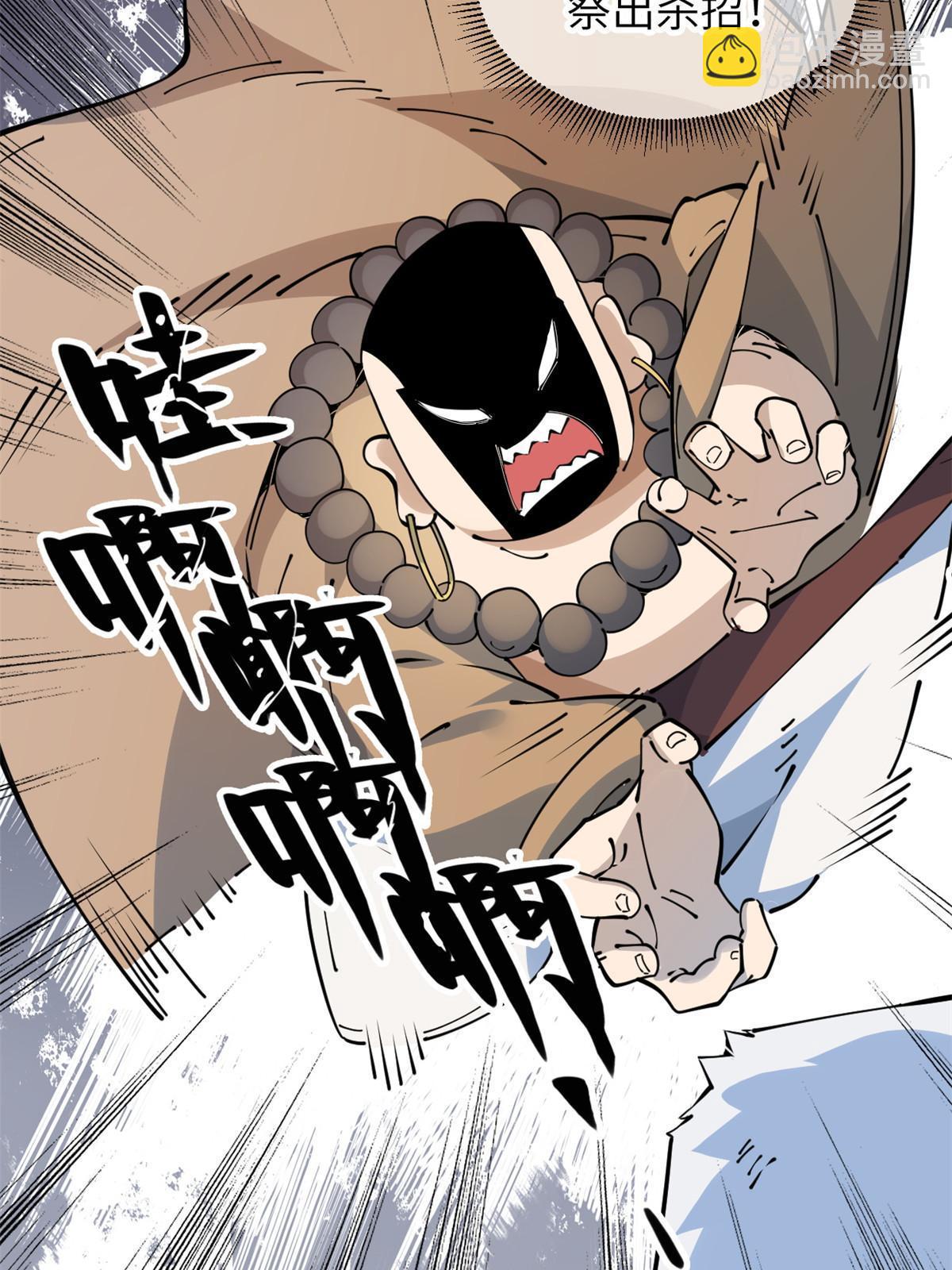 52 精神超度(1/2)-第54话