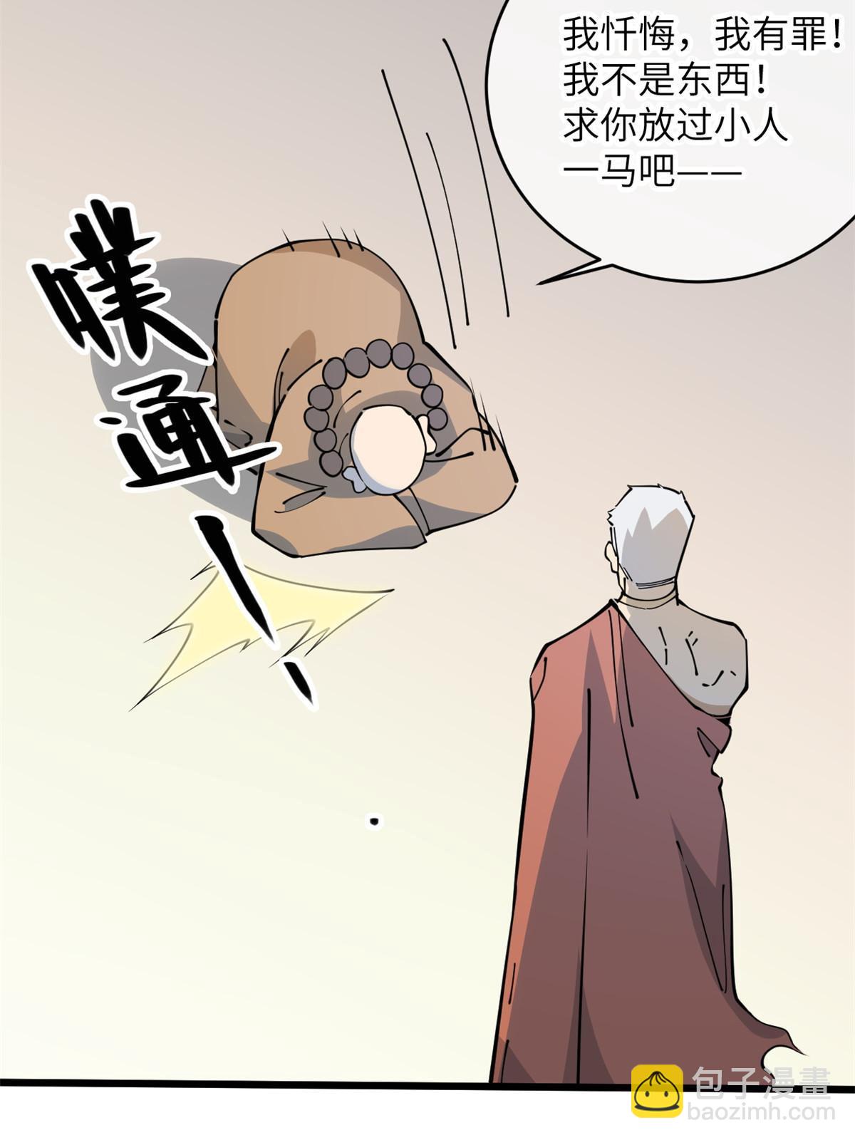 52 精神超度(1/2)-第54话