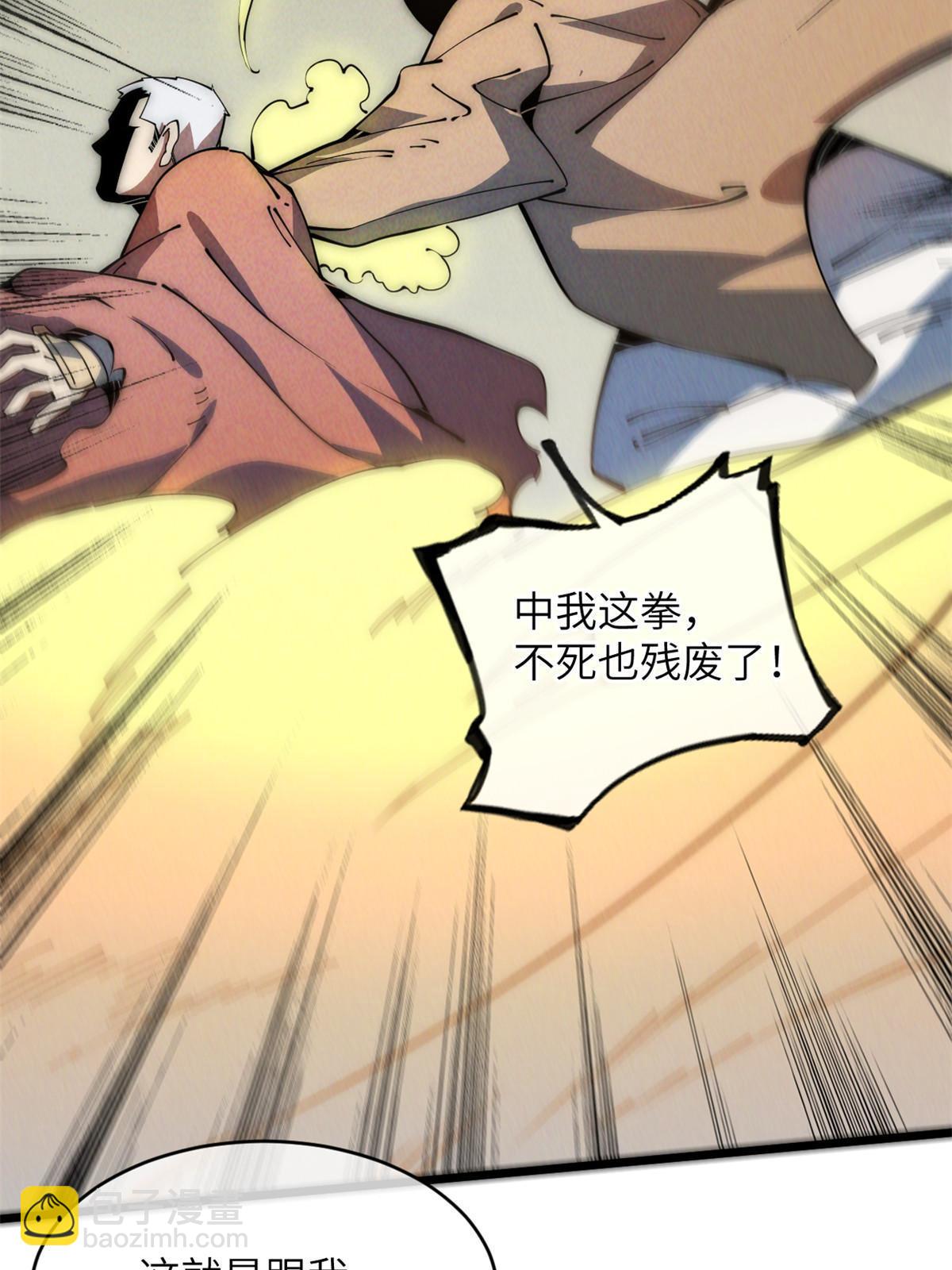 52 精神超度(1/2)-第54话