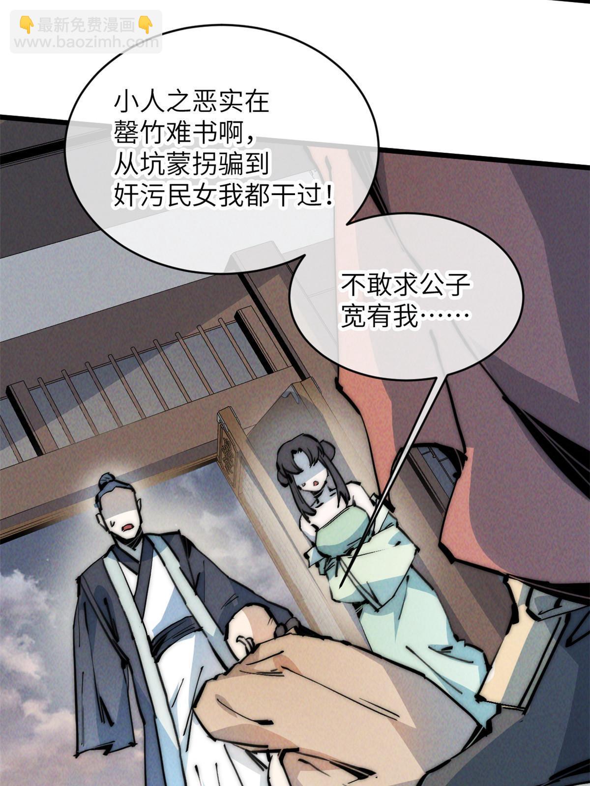 退后让为师来 - 52 精神超度(2/2) - 7