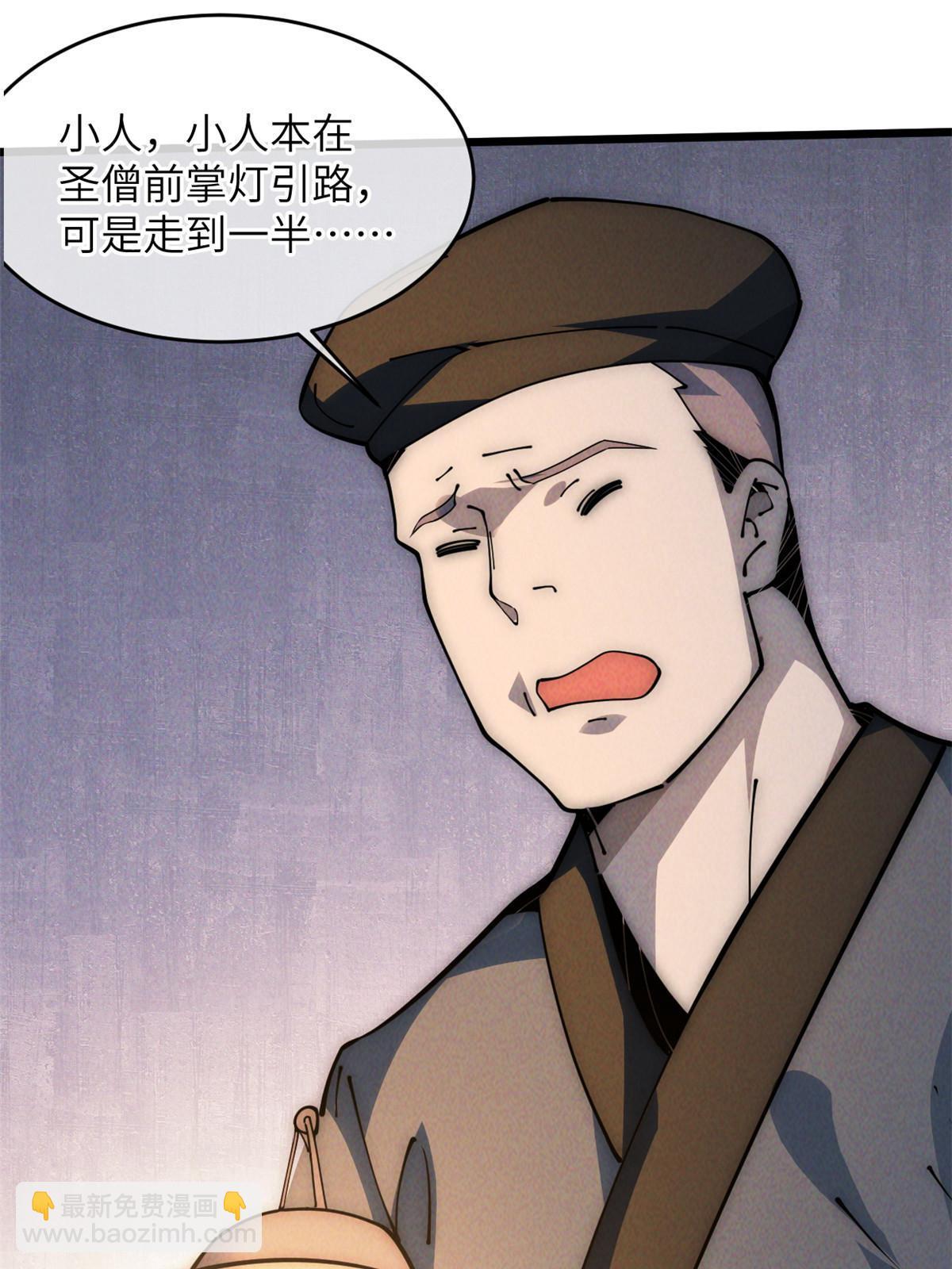 54 小韩有难？(1/2)-第56话