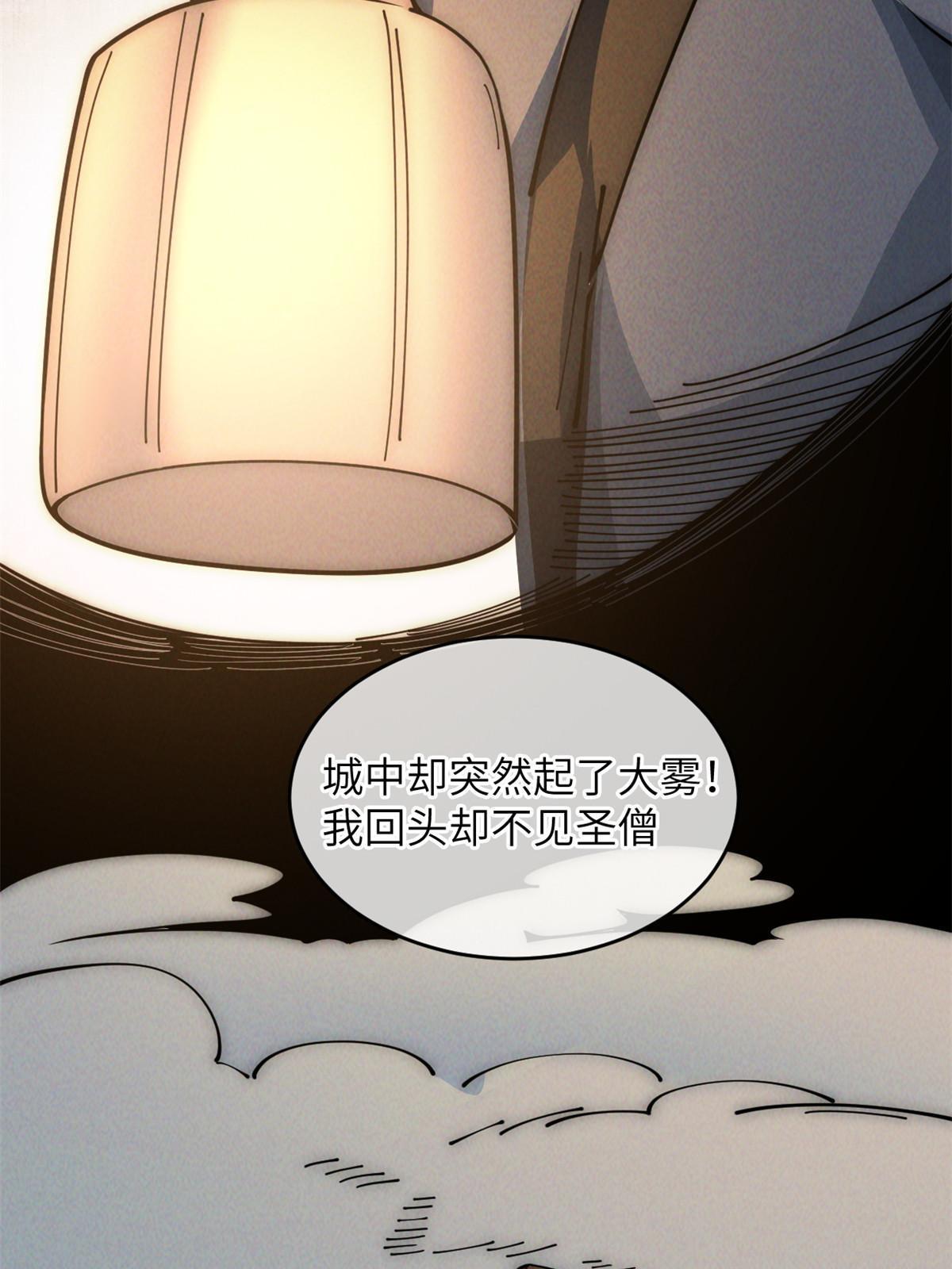 54 小韩有难？(1/2)-第56话