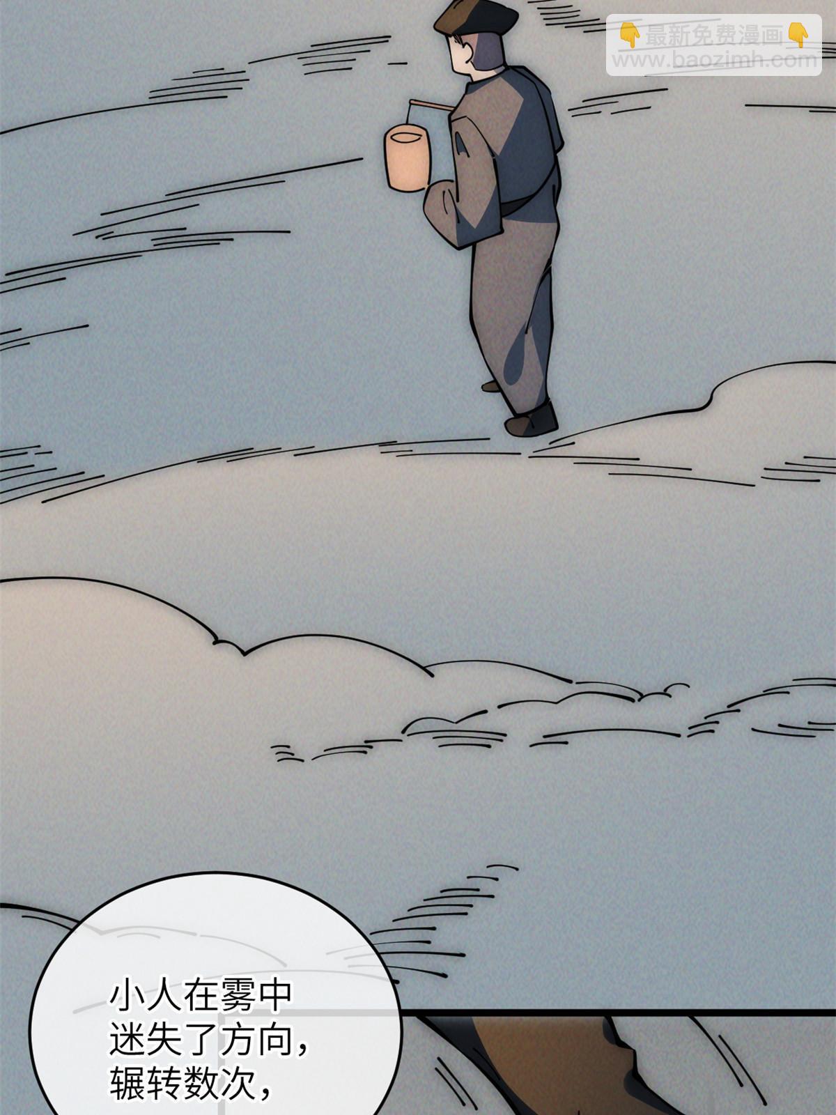 54 小韩有难？(1/2)-第56话