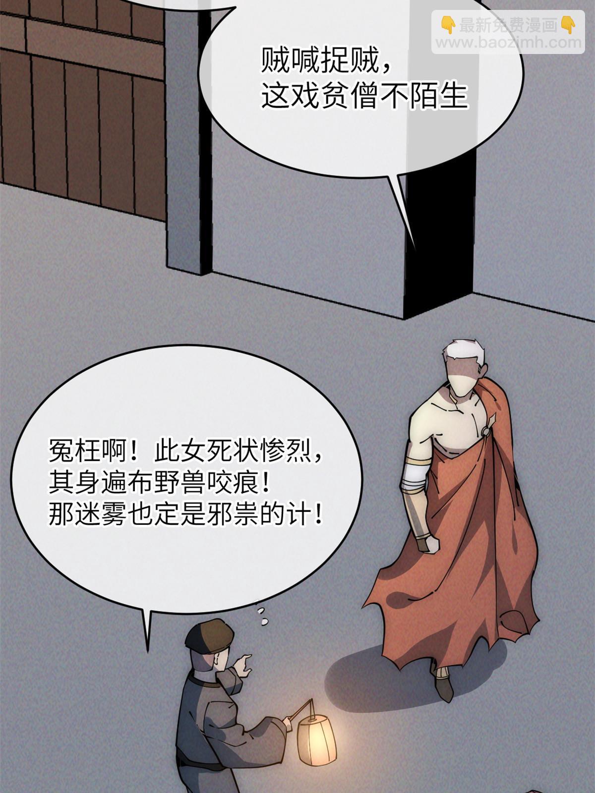 54 小韩有难？(1/2)-第56话