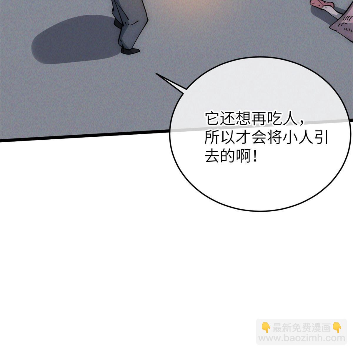 54 小韩有难？(1/2)-第56话